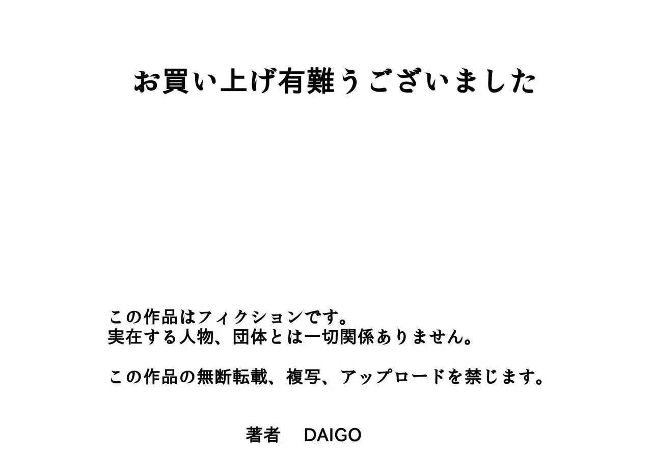 Daisuki na Mama to Aka-chan o Tsukurou - Full trang 32