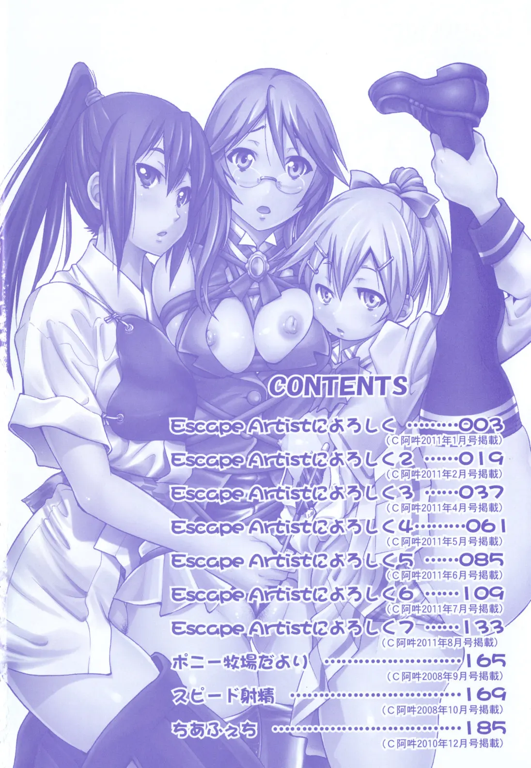 Escape Artist ni Yoroshiku - Full trang 2
