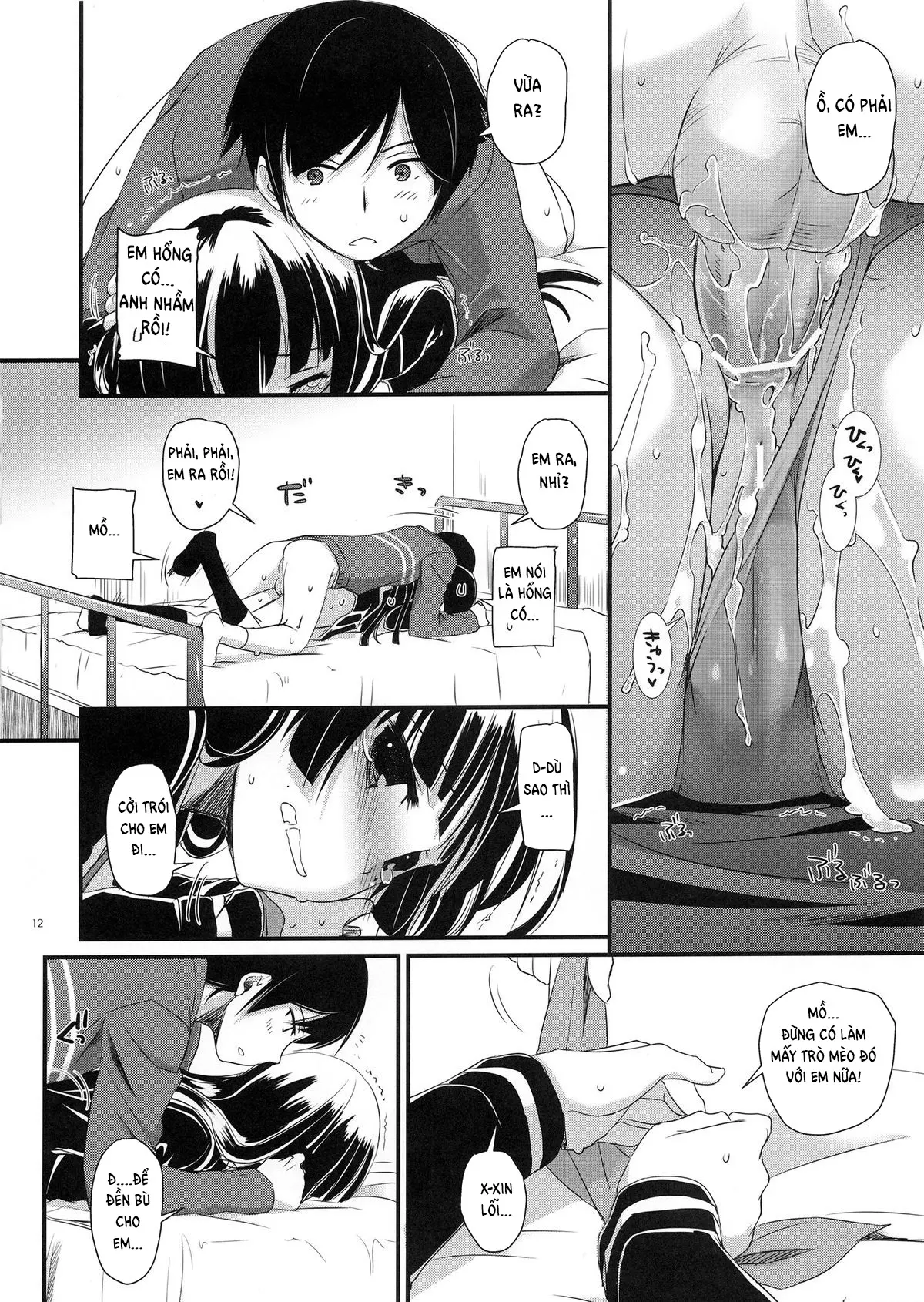D.L.action 73 - Full trang 12