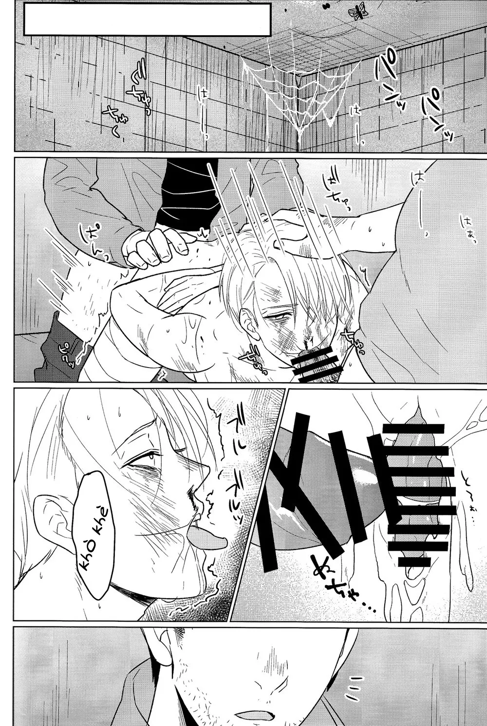 Yumemiru Megami - Full trang 33