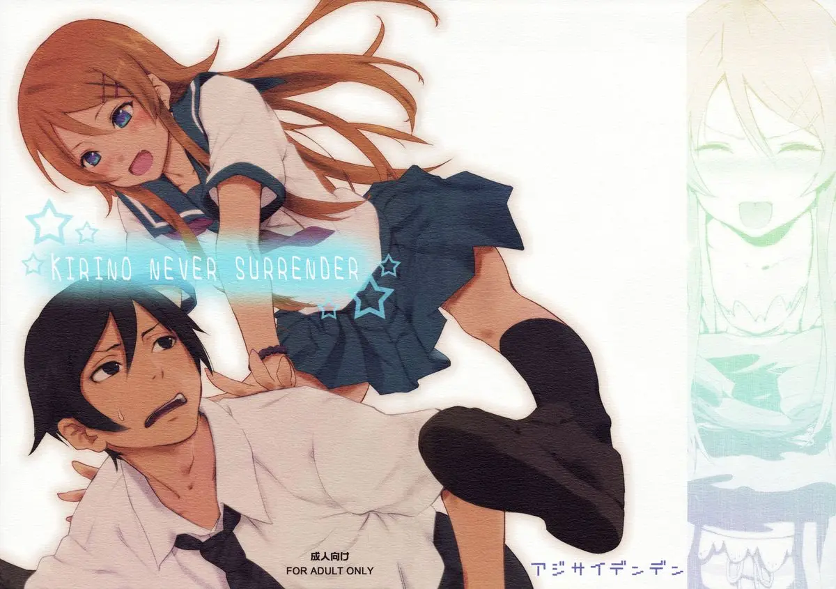 KIRINO NEVER SURRENDER - Full trang 19