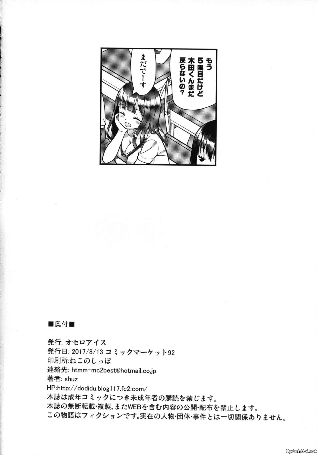 Gaman Shinakute Iinda yo - Full trang 23