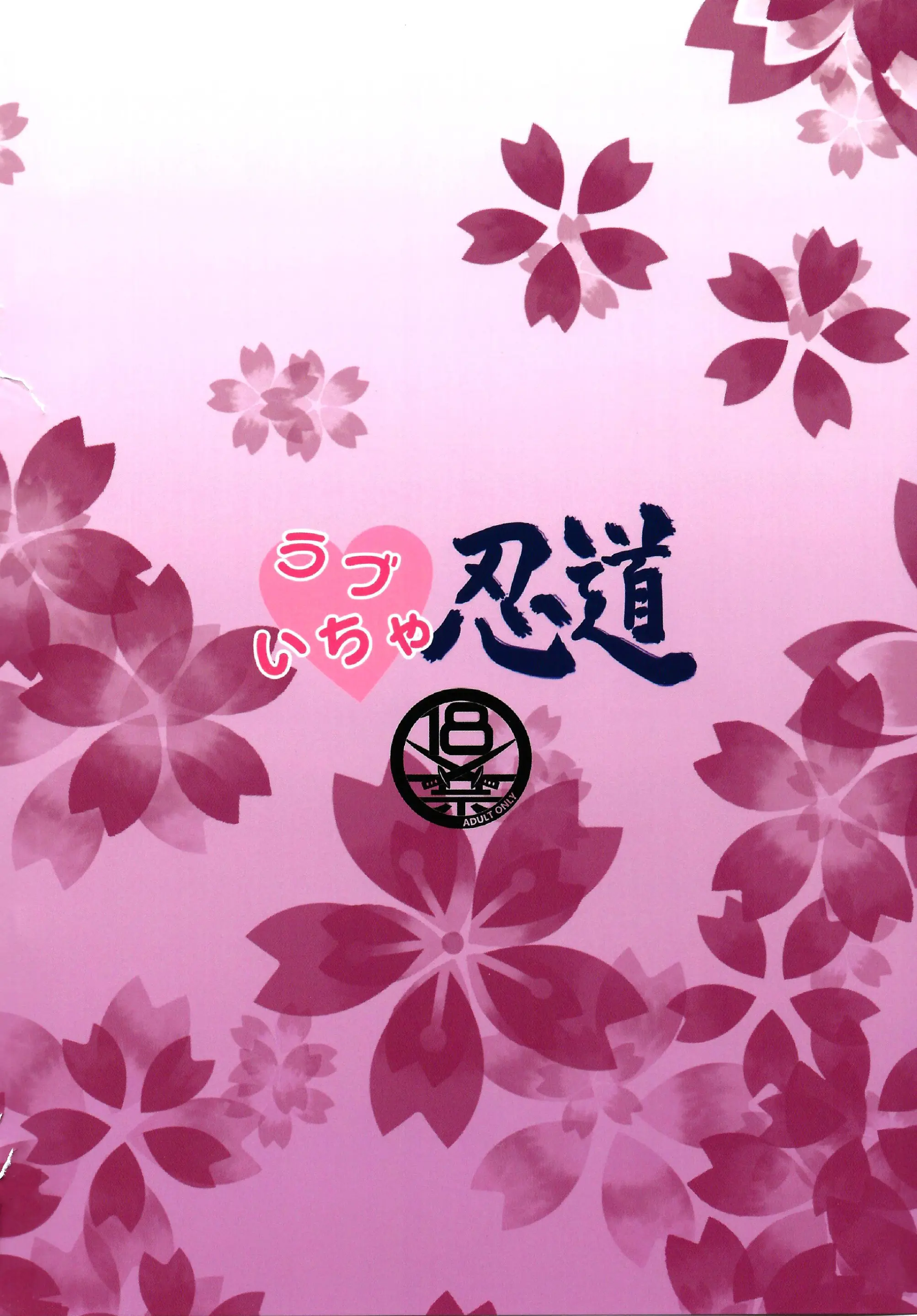 Love Icha Nindou - Full trang 27