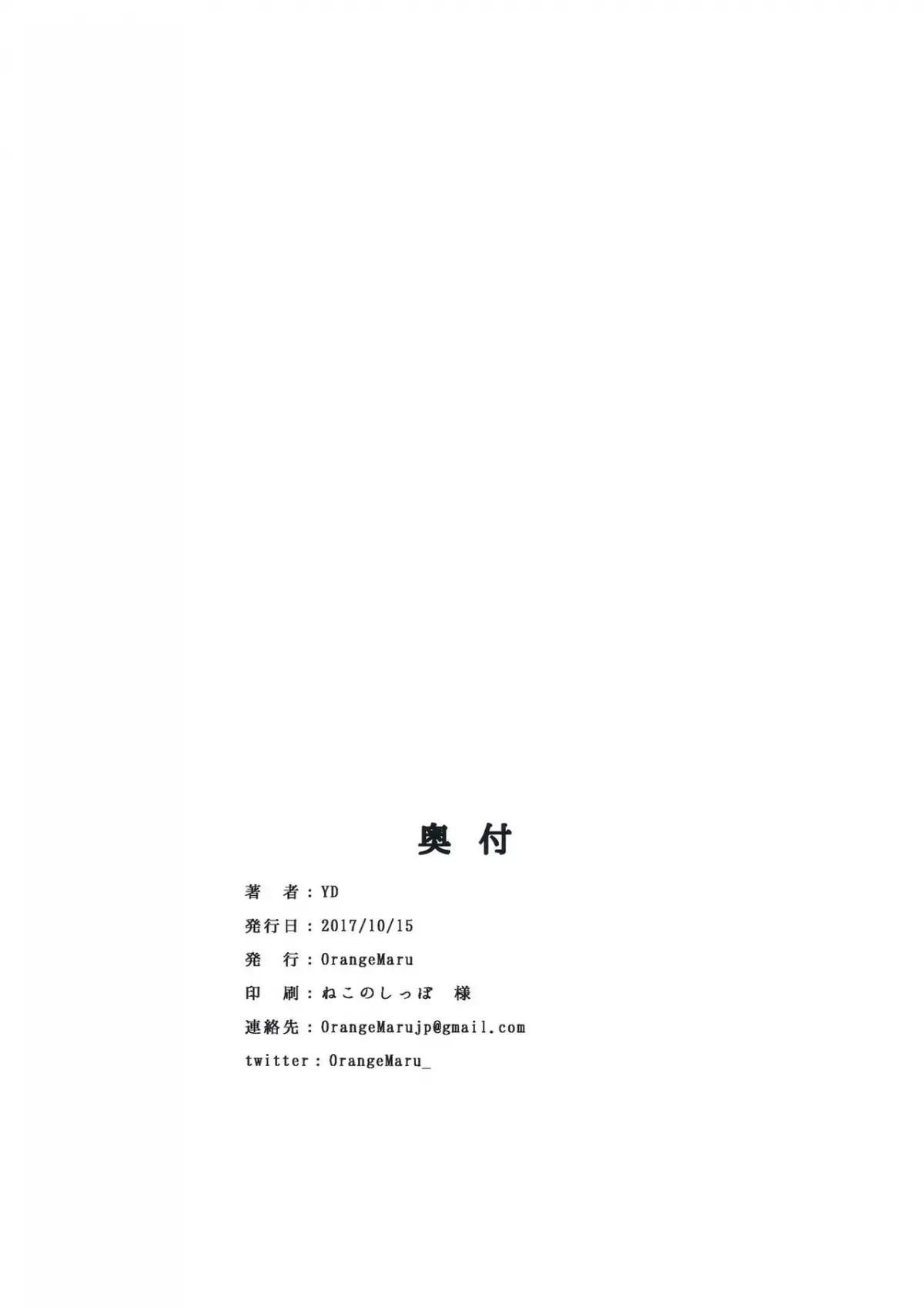 Jidou Kouryaku - Full trang 17