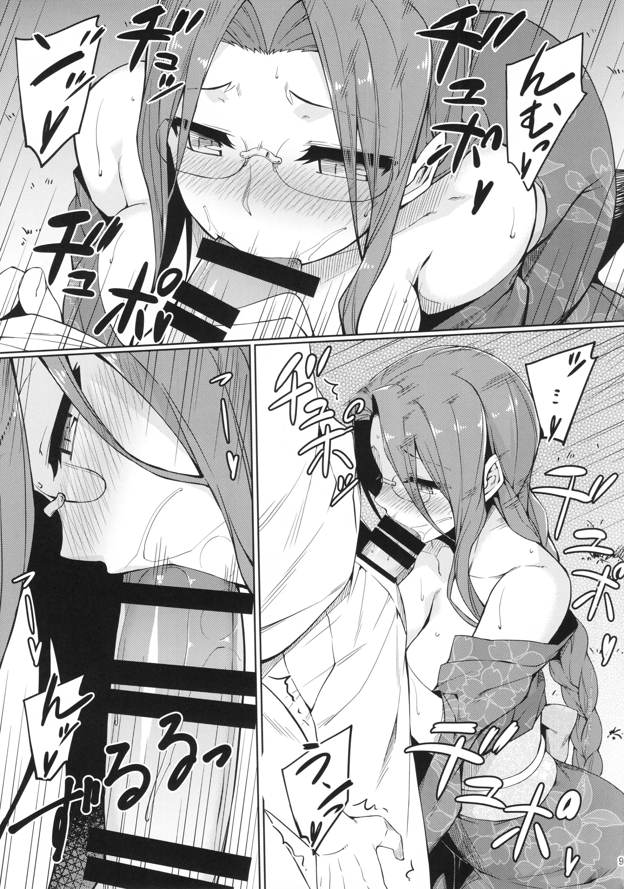 Rider-san to Natsumatsuri. - Full trang 10