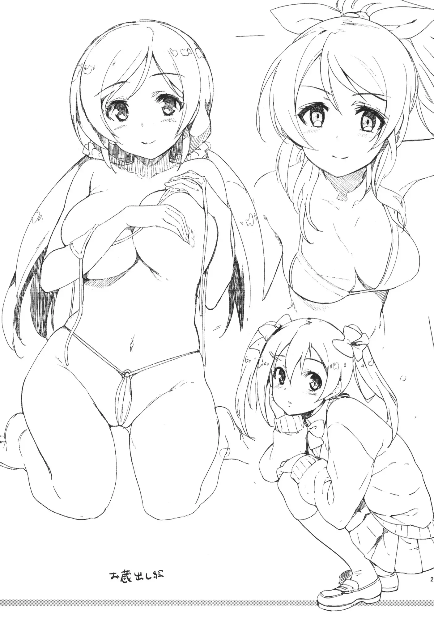 EriChika, Ouchi ni Kaesanai. | Eri Chika You Won't Go Home. - Full trang 25