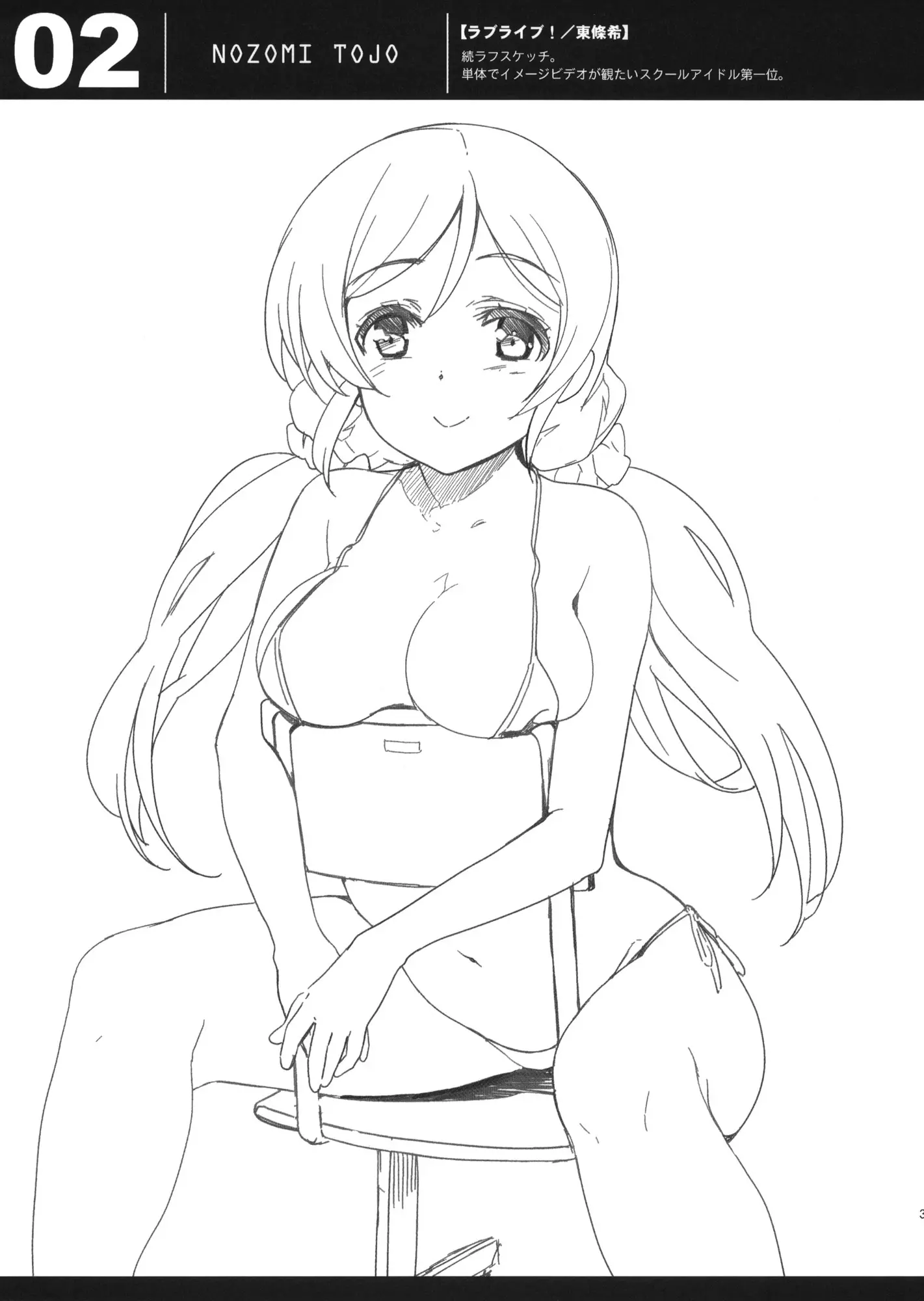 EriChika, Ouchi ni Kaesanai. | Eri Chika You Won't Go Home. - Full trang 30