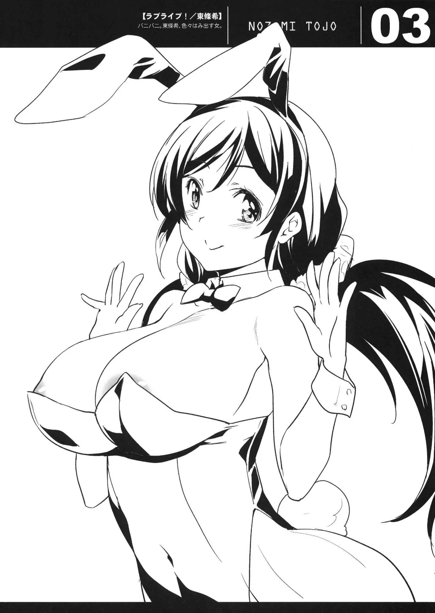 EriChika, Ouchi ni Kaesanai. | Eri Chika You Won't Go Home. - Full trang 31
