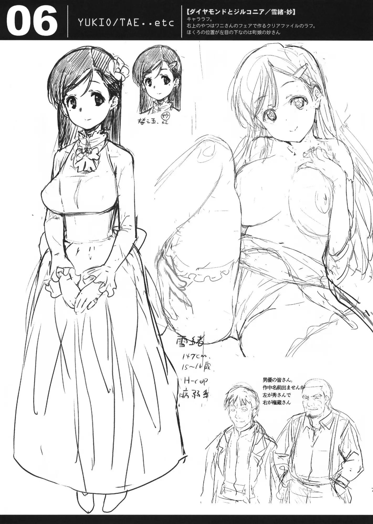 EriChika, Ouchi ni Kaesanai. | Eri Chika You Won't Go Home. - Full trang 34