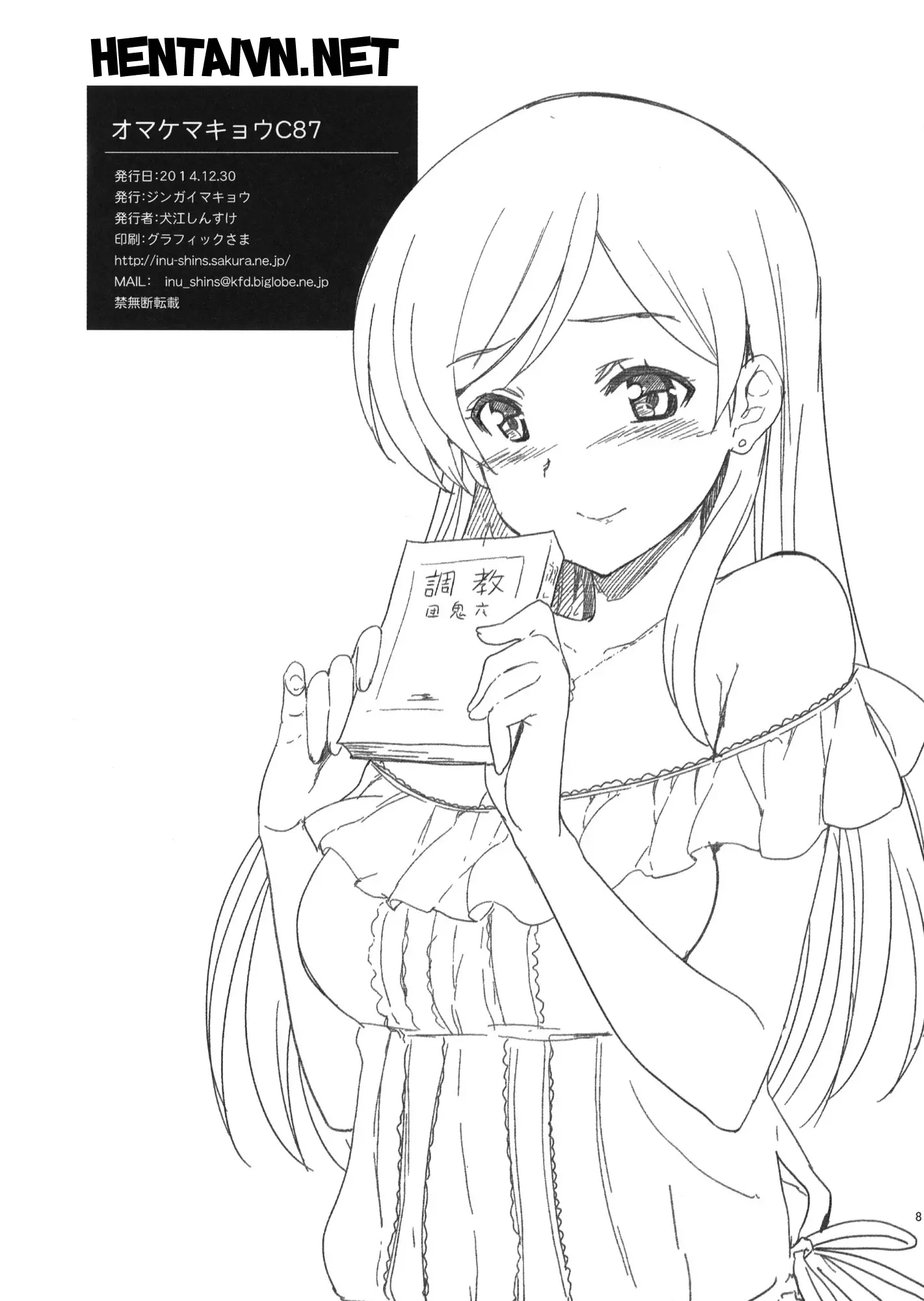 EriChika, Ouchi ni Kaesanai. | Eri Chika You Won't Go Home. - Full trang 35