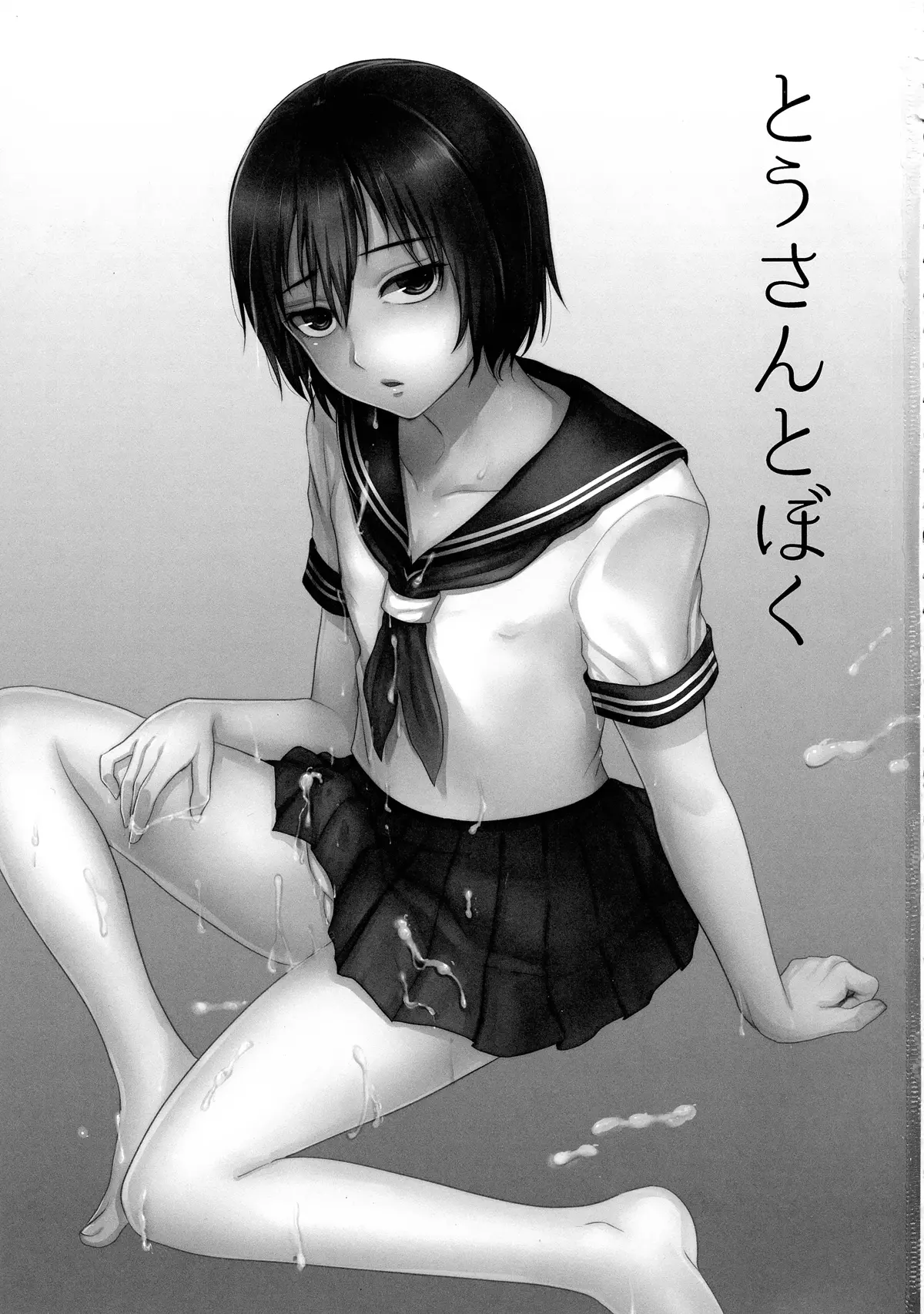Tousan to Boku - Full trang 2