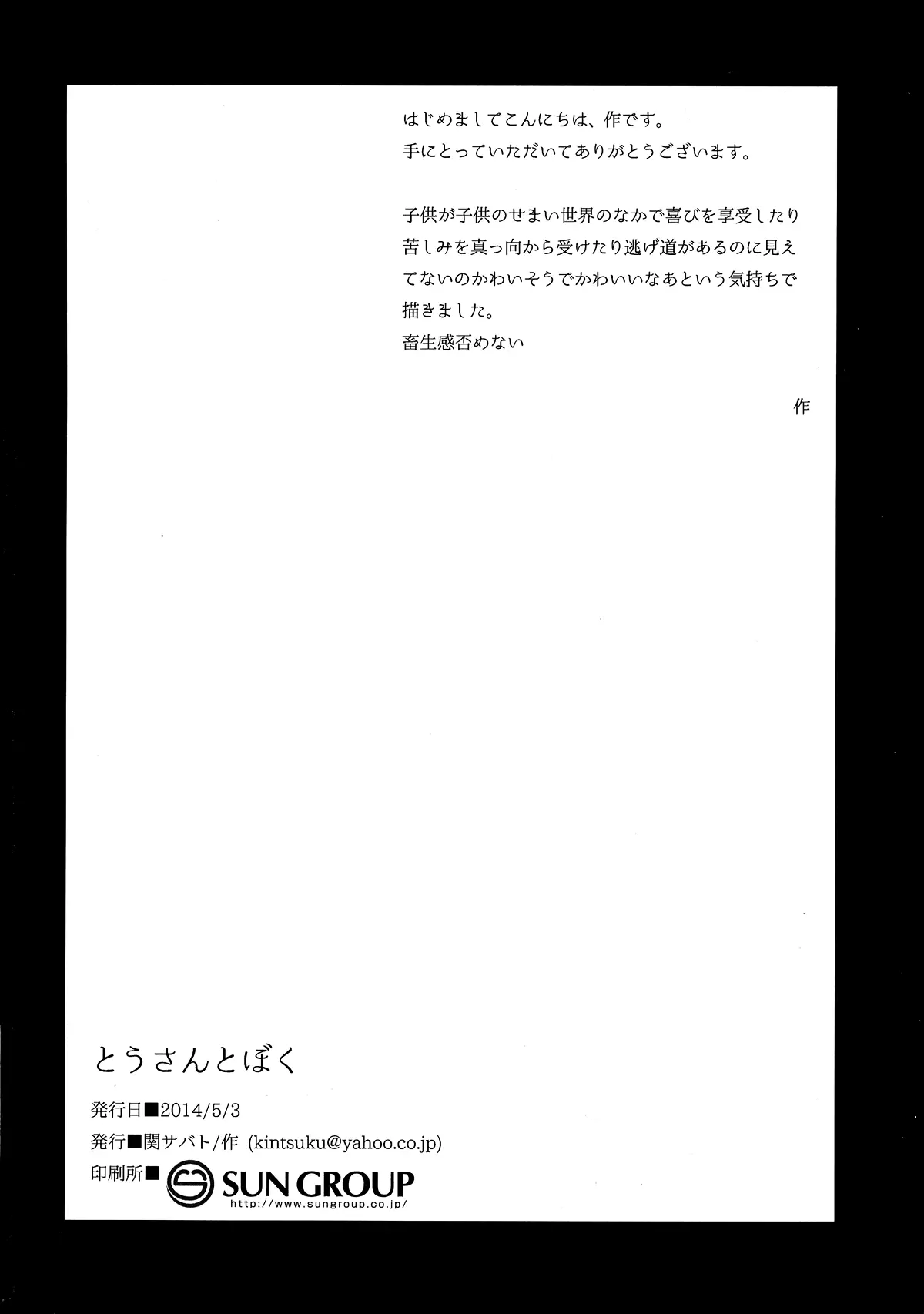 Tousan to Boku - Full trang 21