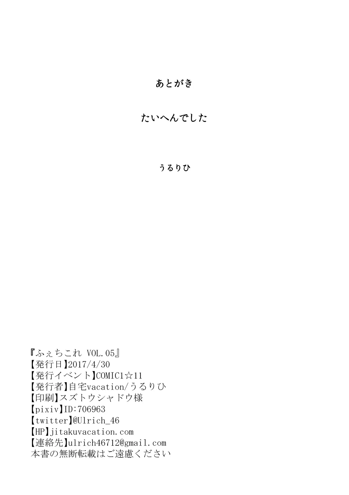 FetiColle Vol. 05 - Full trang 25
