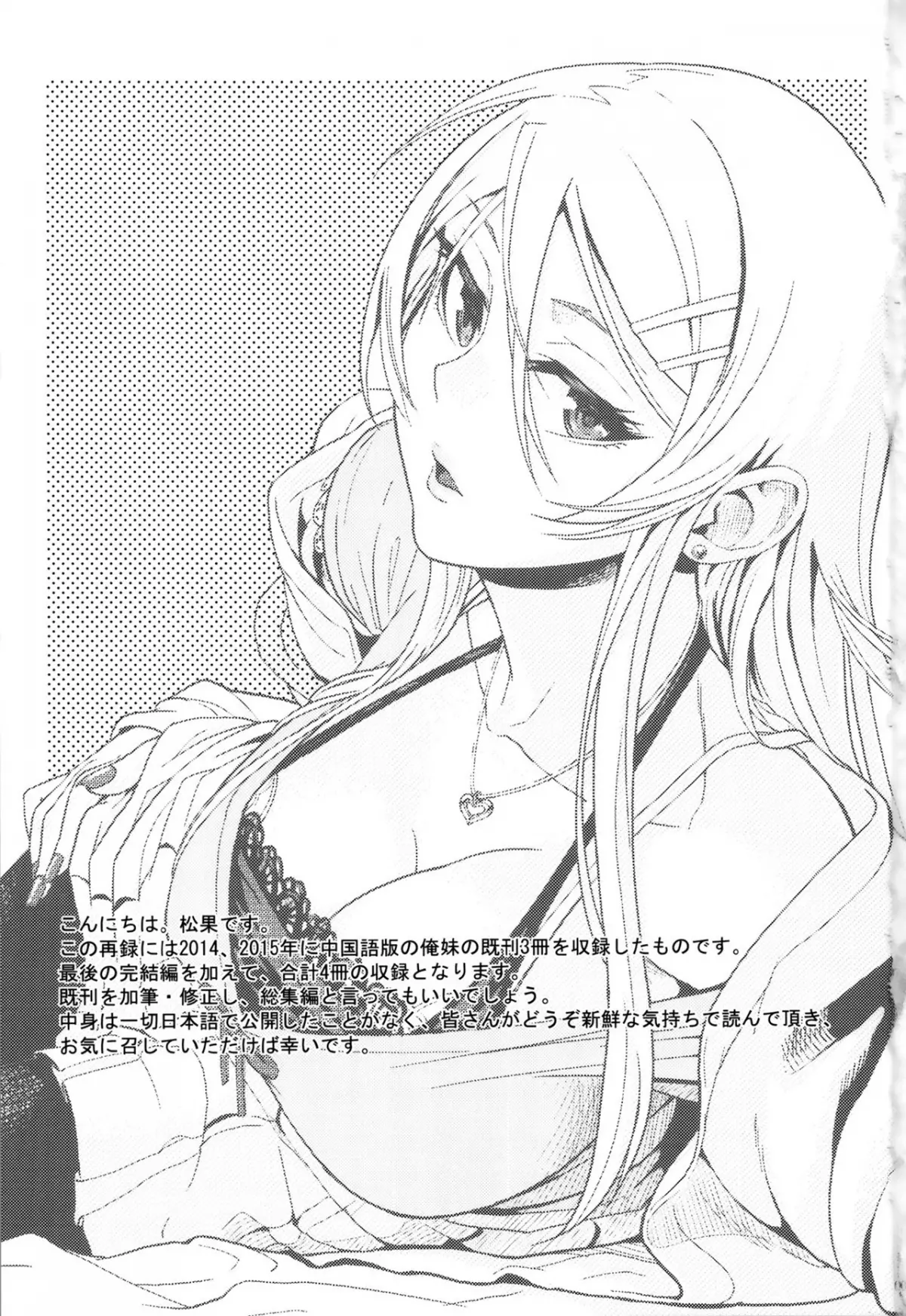 Juunengo no Jinsei Soudan - Full trang 2