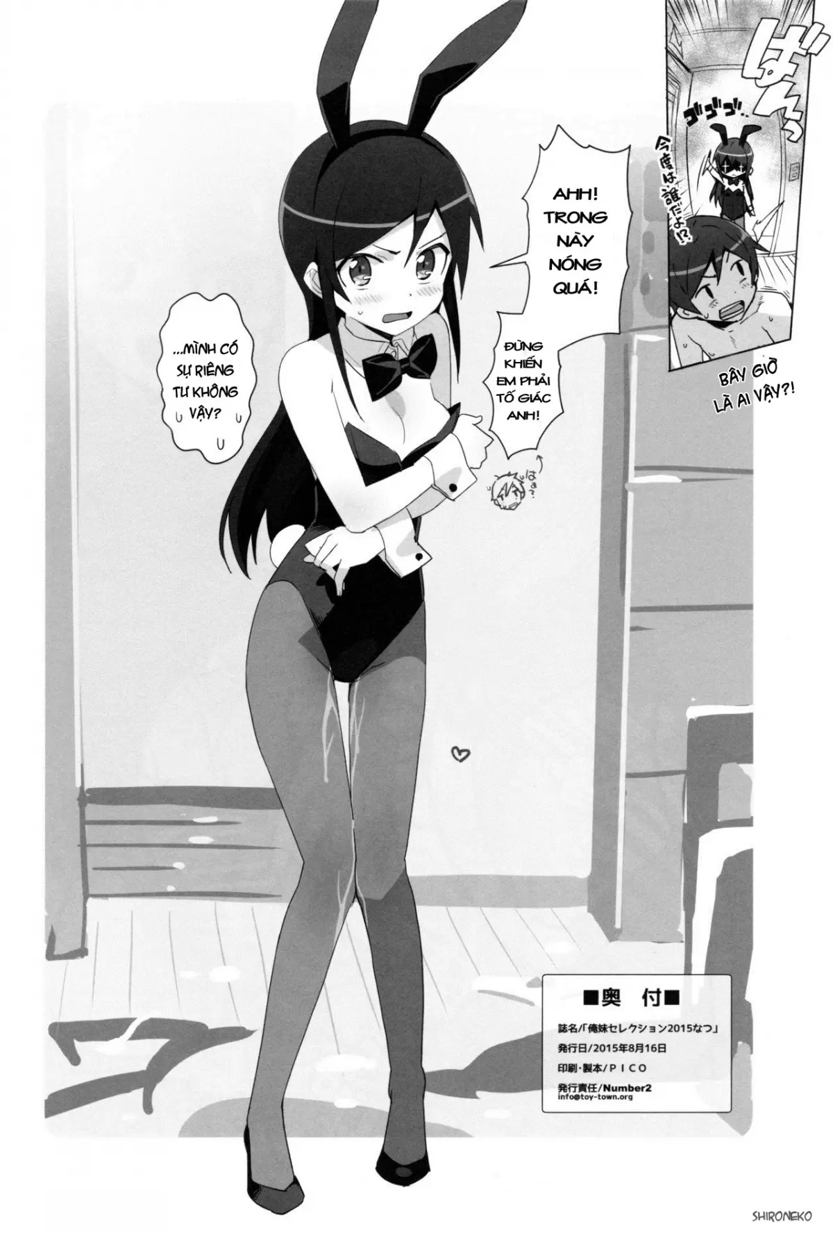 Oreimo Selection 2015 Natsu - Full trang 14