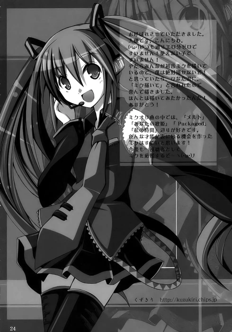 MiX:XiM - Full trang 16
