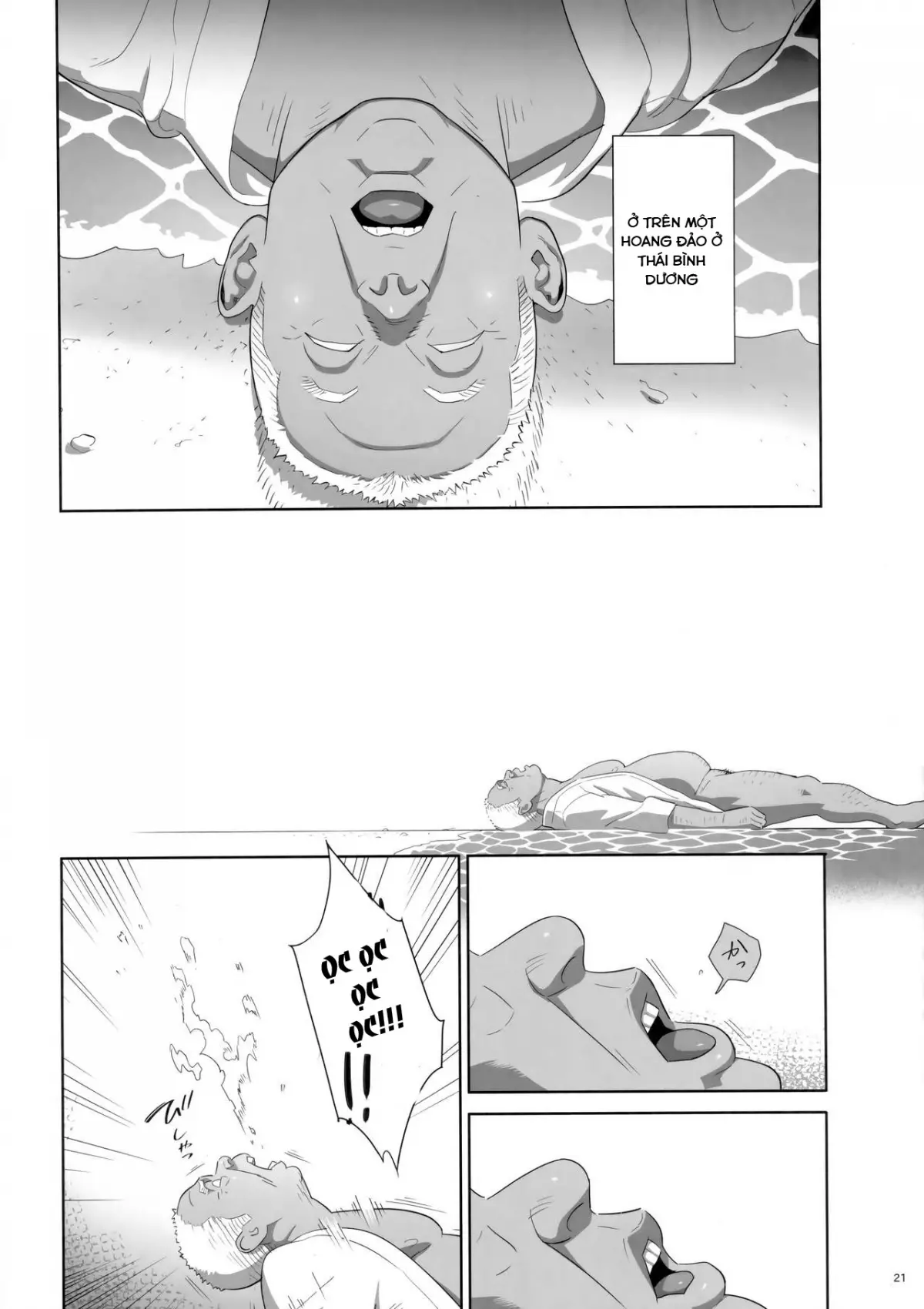 Kaki Hoshuu 8 - Full trang 20