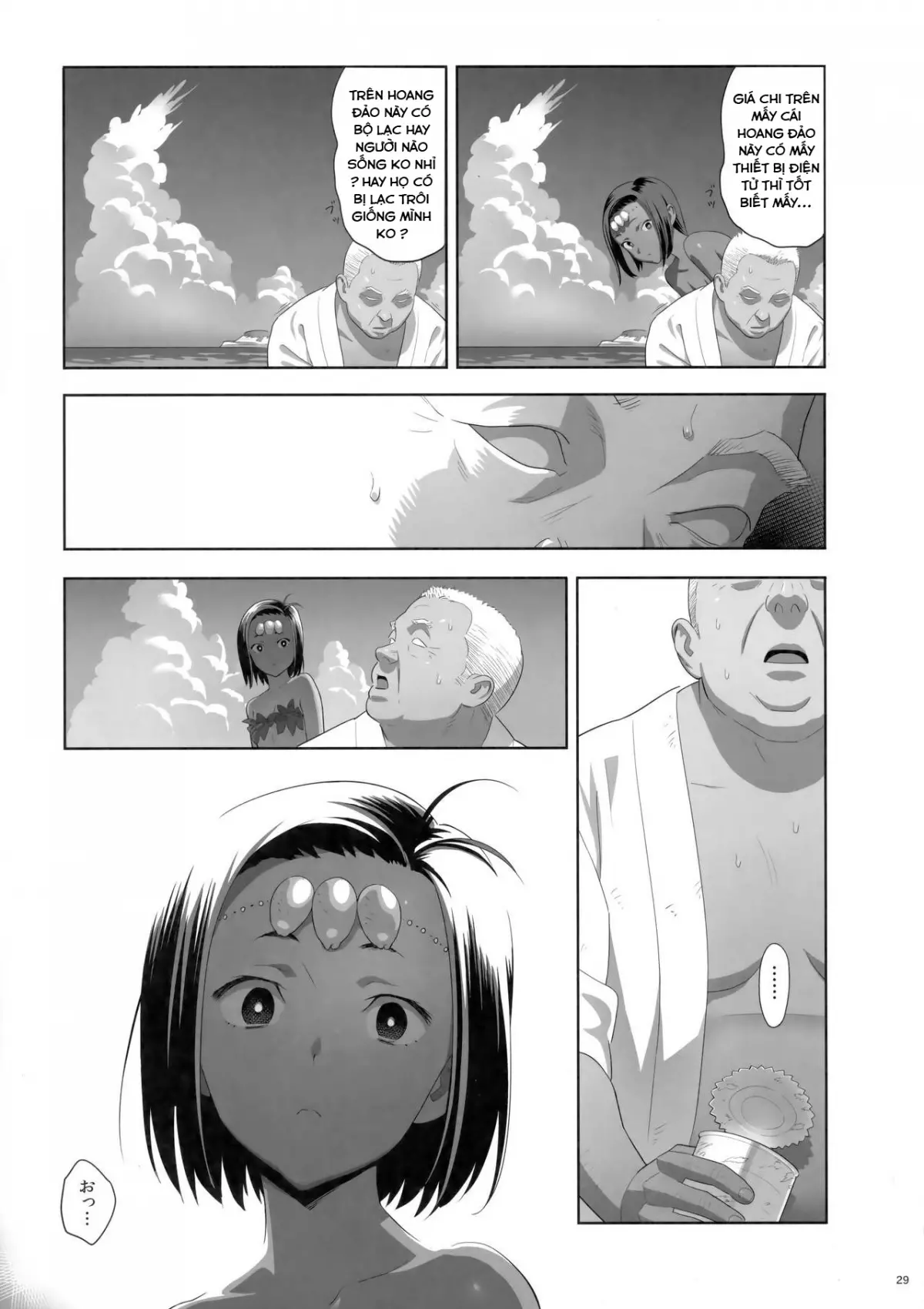 Kaki Hoshuu 8 - Full trang 28