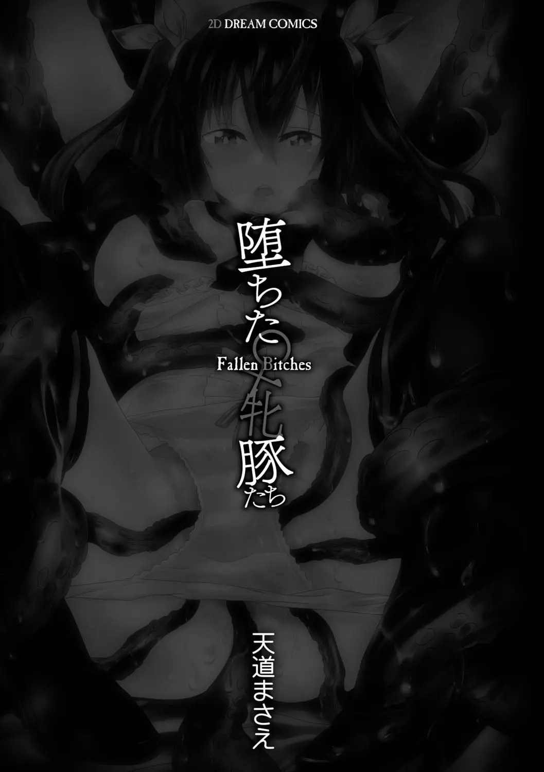 Ochita Mesubuta-tachi Ch. 1-2 - Full trang 3