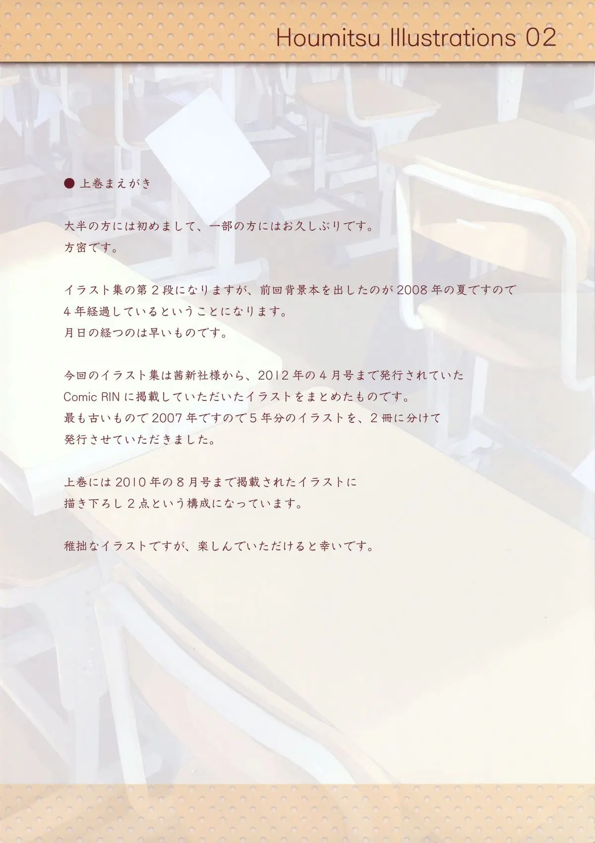 Houmitsu Illustrations 2 - Full trang 2