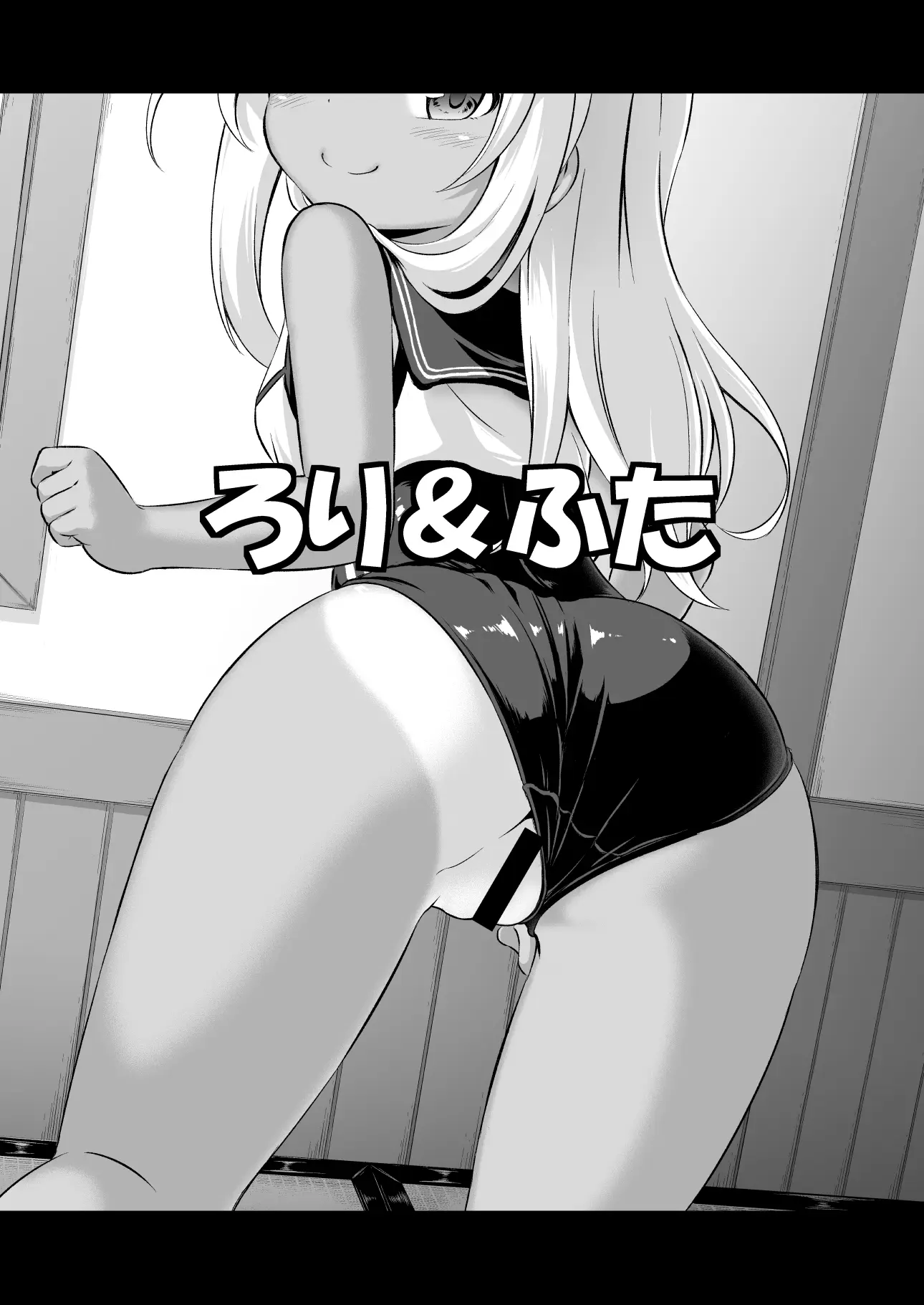 Loli & Futa Vol. 8 - Full trang 2