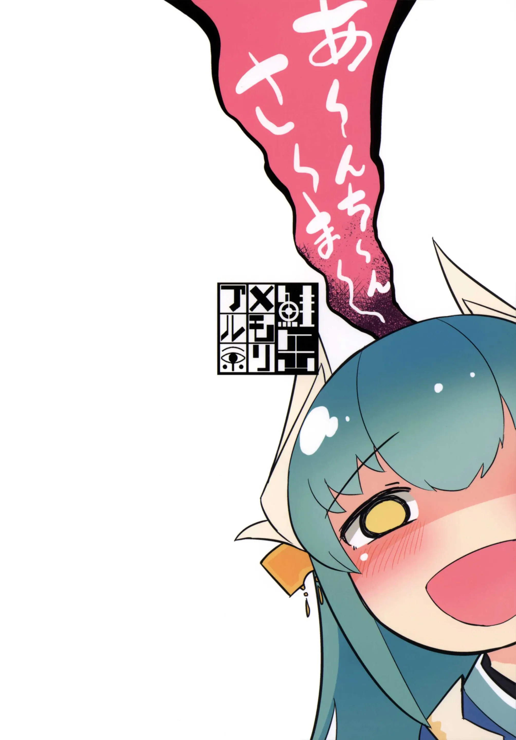 Koishirete Uwabami! - Full trang 27