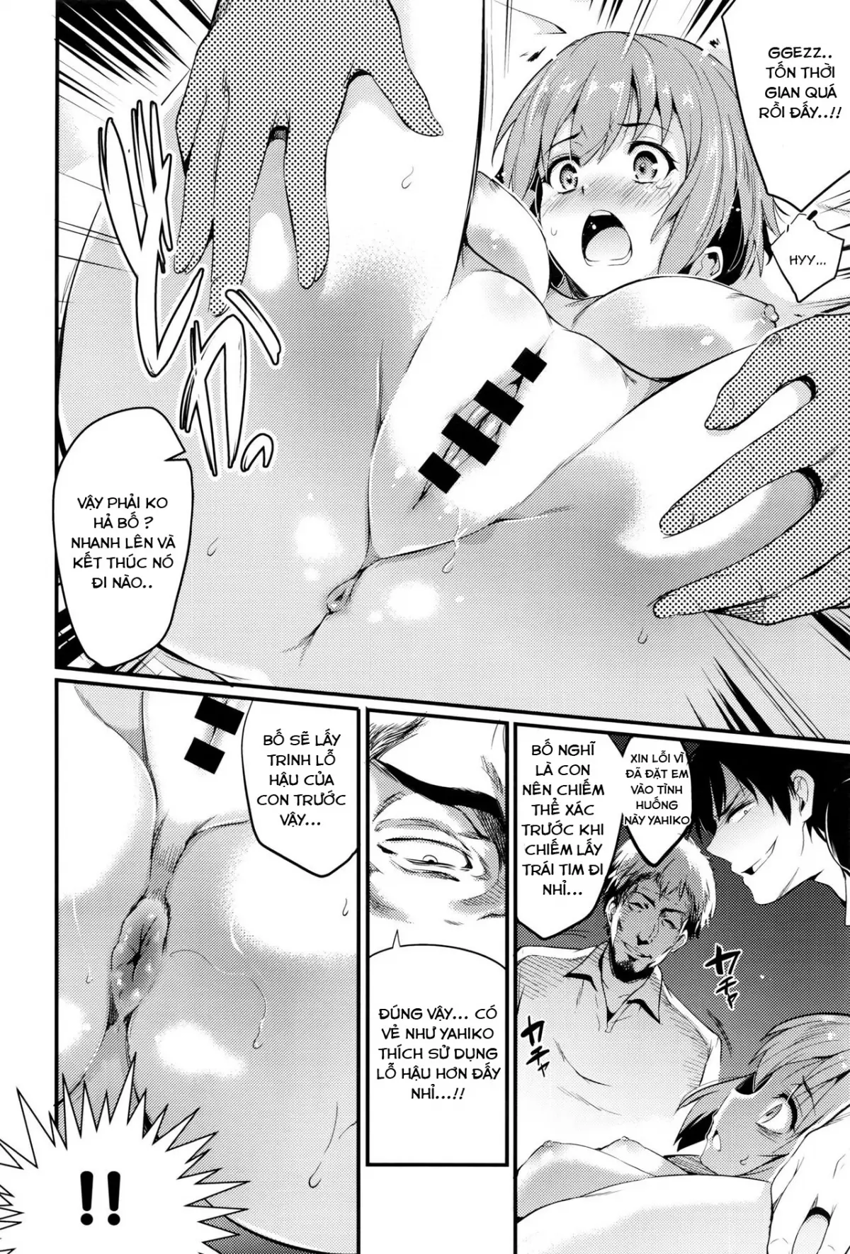 Fusuma Kouhen - Full trang 6