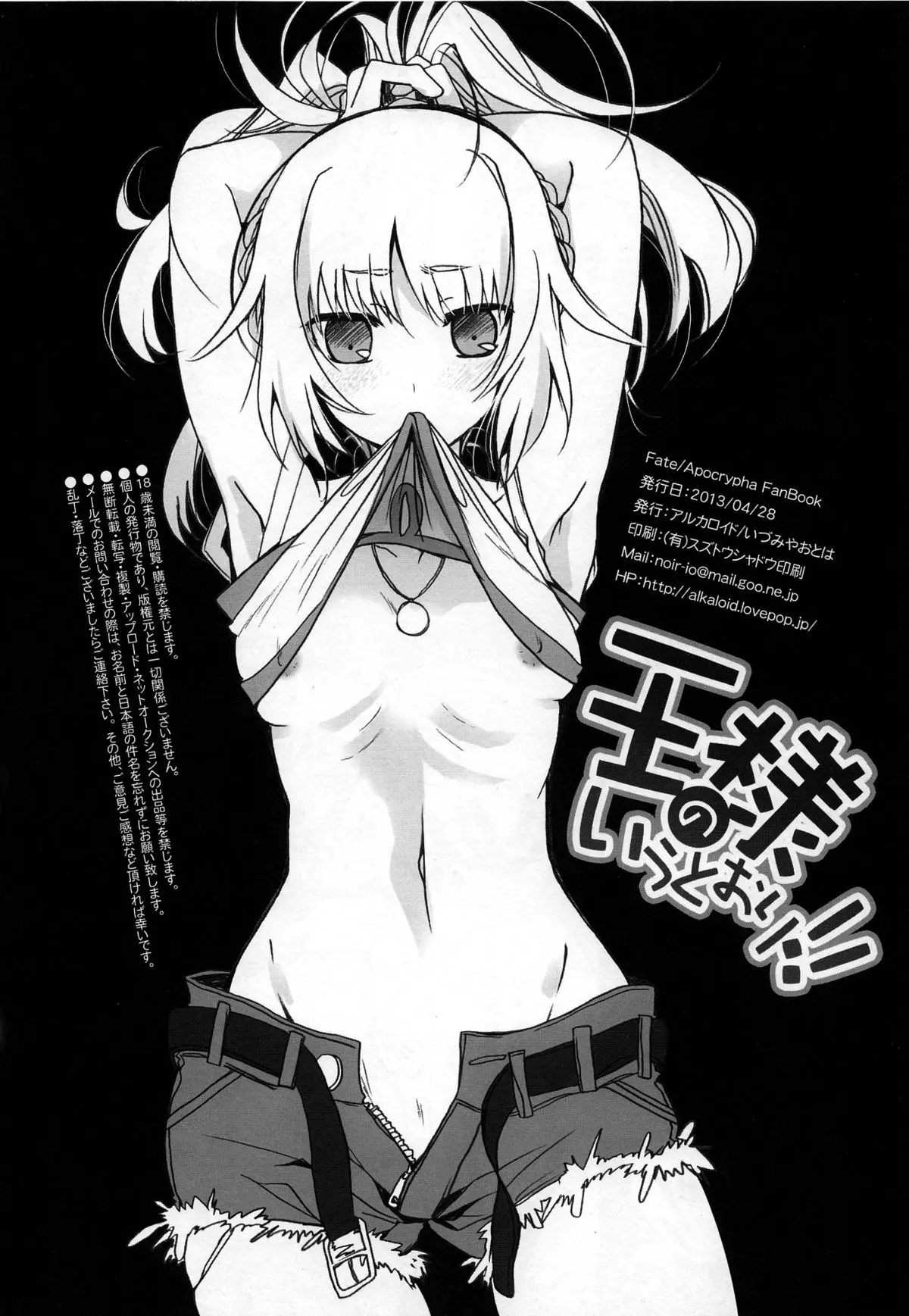Ousama no Iu Toori! - Full trang 14