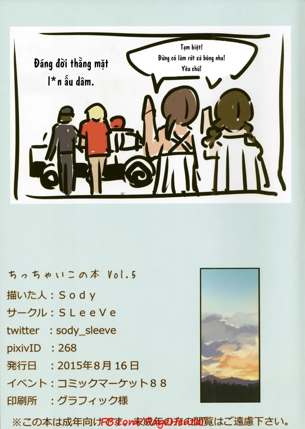 Chicchai Ko no Hon Vol. 5 - Full trang 18