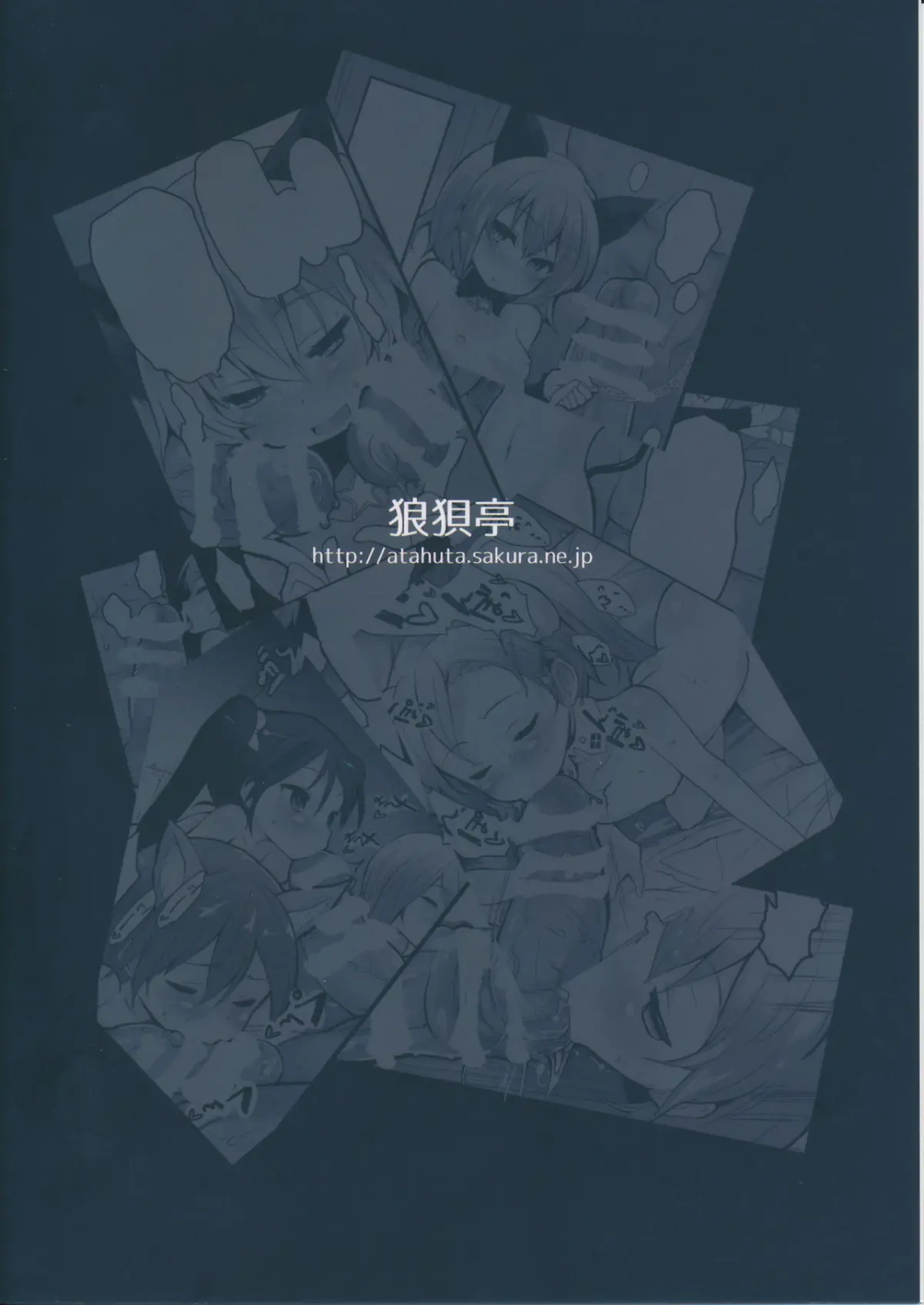 Isshou Watashi-tachi no Omocha ni Natte Kudasai. - Full trang 22