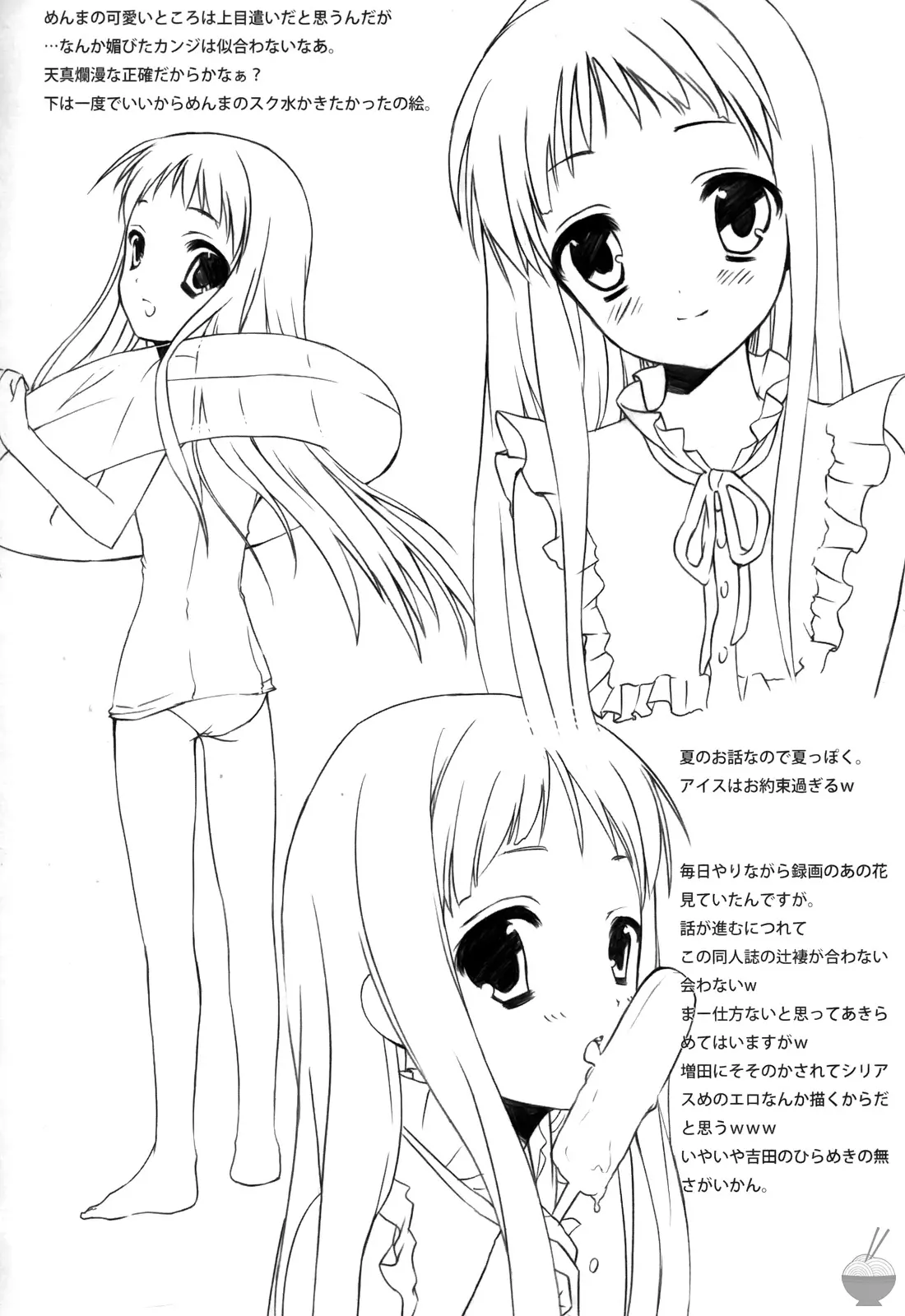 Kami-sama no Oboshimeshi - Full trang 19
