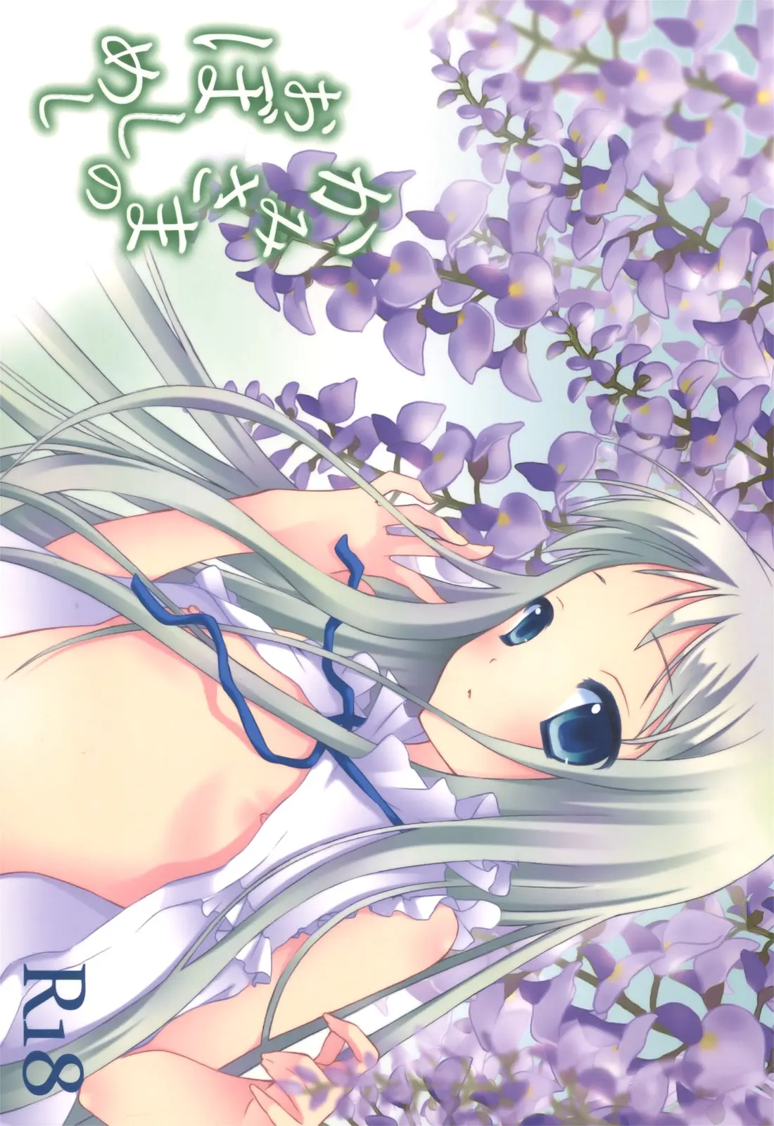 Kami-sama no Oboshimeshi - Full trang 2