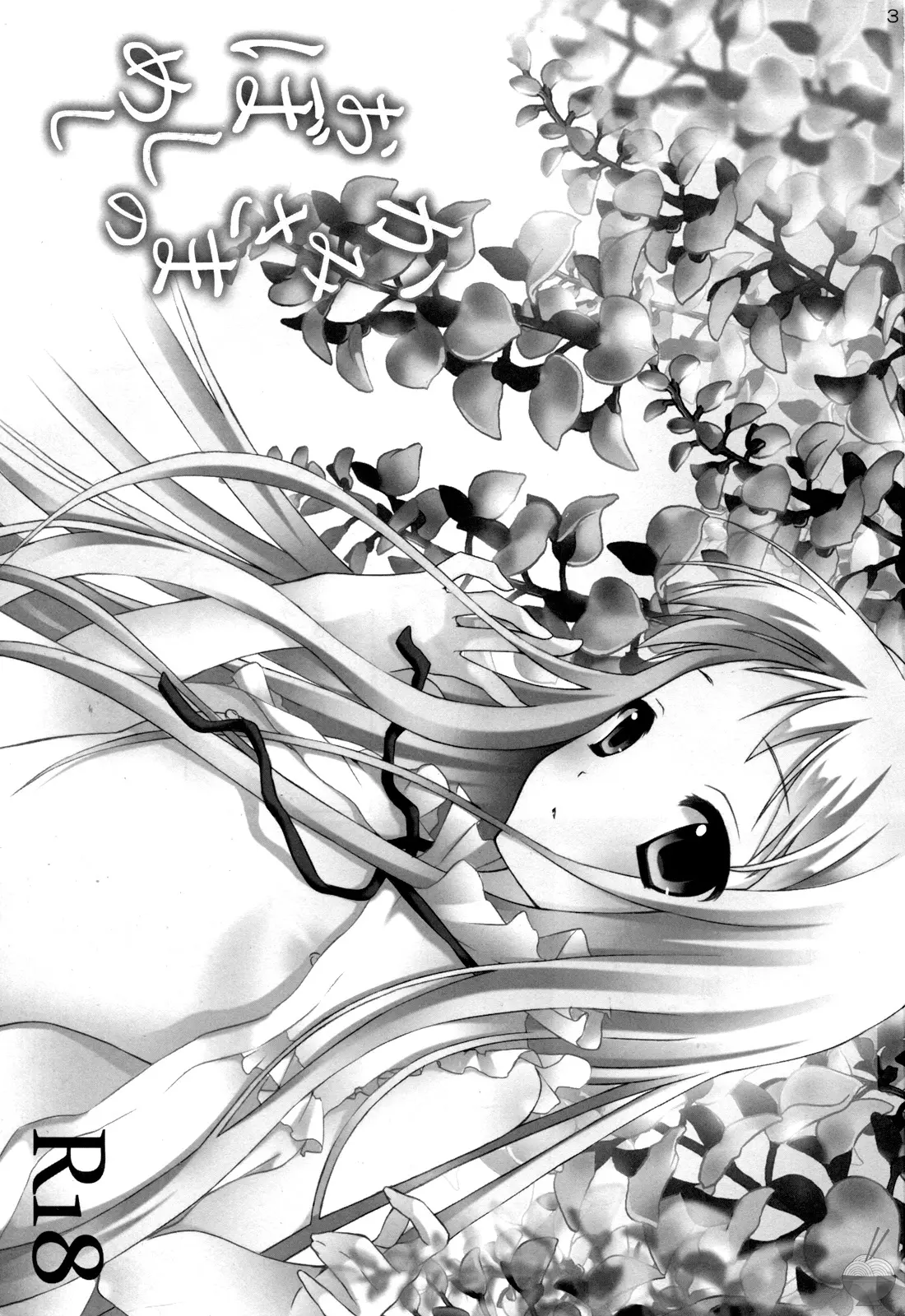 Kami-sama no Oboshimeshi - Full trang 3