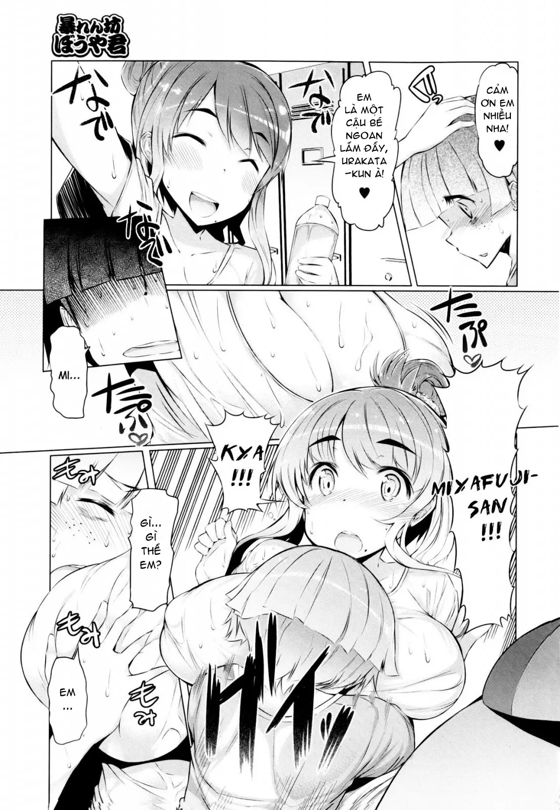 Abarenbou Bouya-kun | Rowdy Bouya-kun - Full trang 3