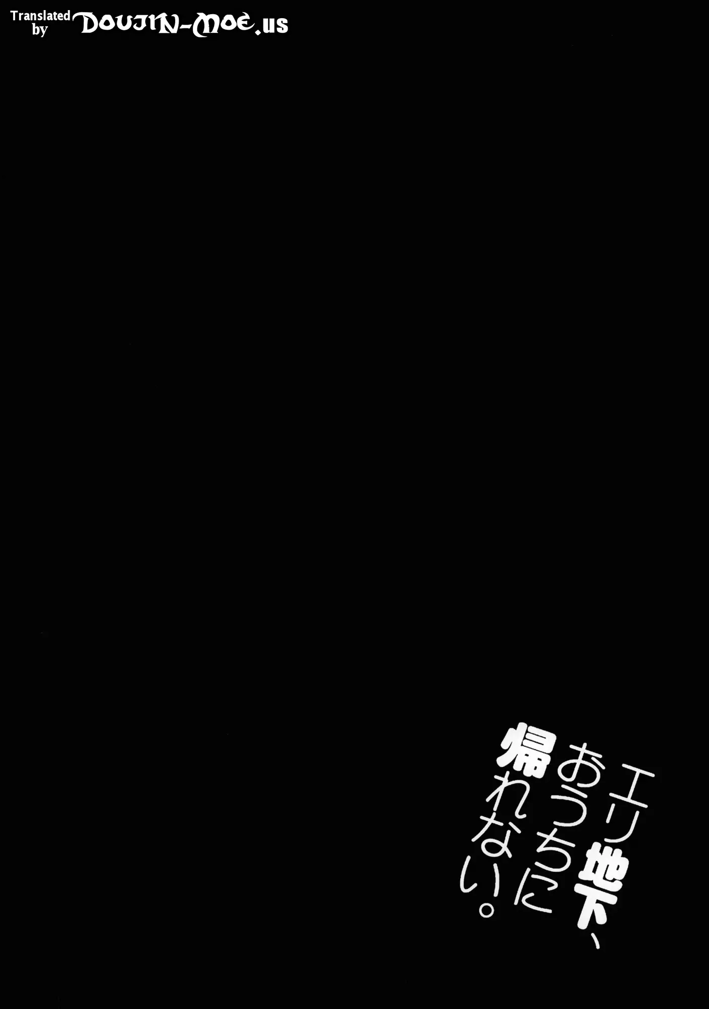 Eri Chika, Ouchi ni Kaerenai. | Eri Chika, You Can't Go Home. - Full trang 3
