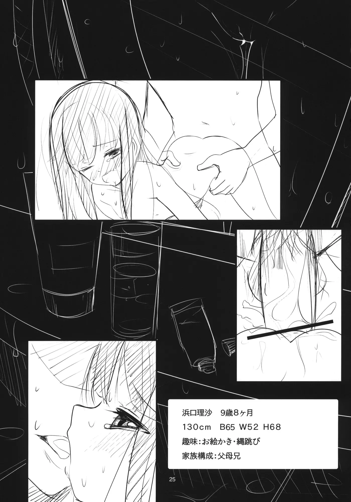 Imouto(9) no Oshiri de Ecchi suru Hon - Full trang 24