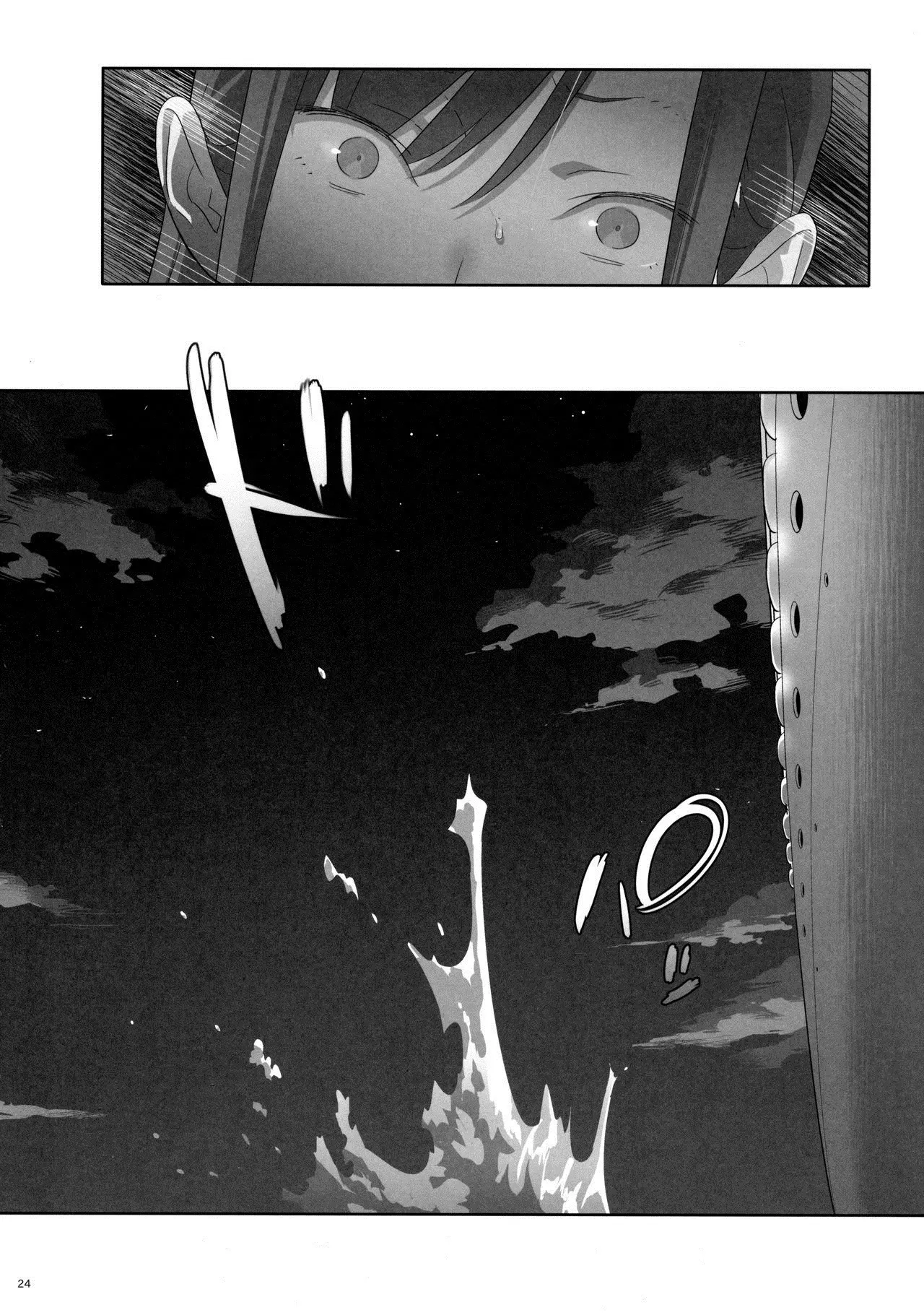 Kaki Hoshuu 7 - Full trang 23
