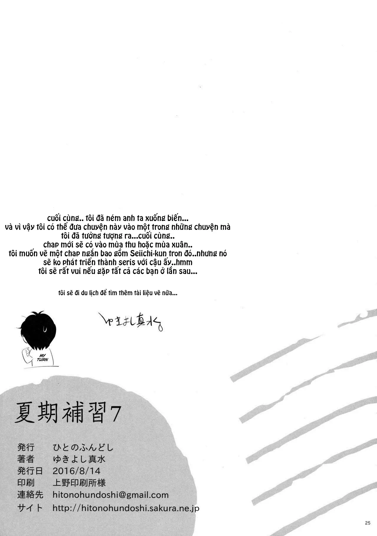 Kaki Hoshuu 7 - Full trang 24