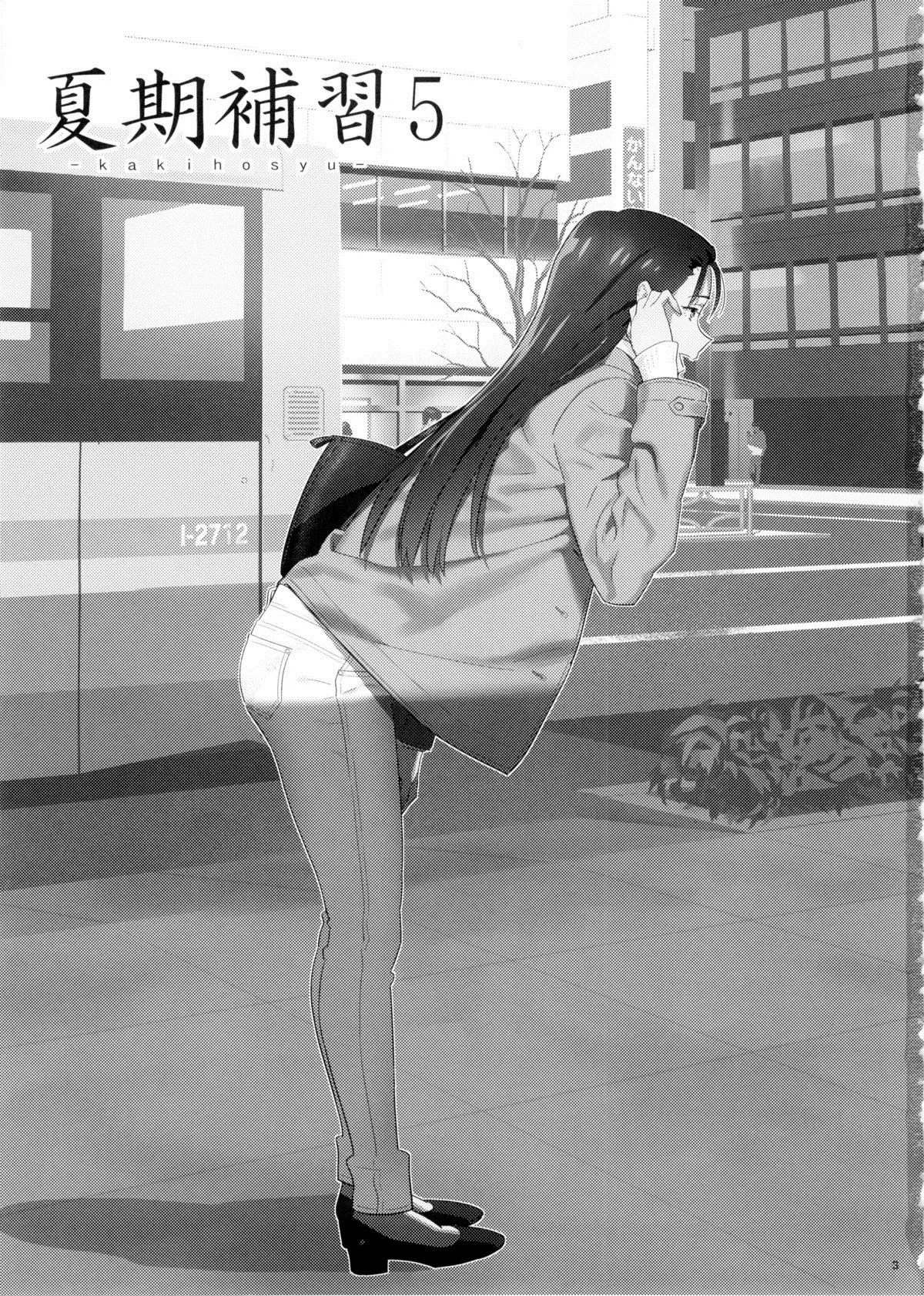 Kaki Hoshuu 5 - Full trang 2