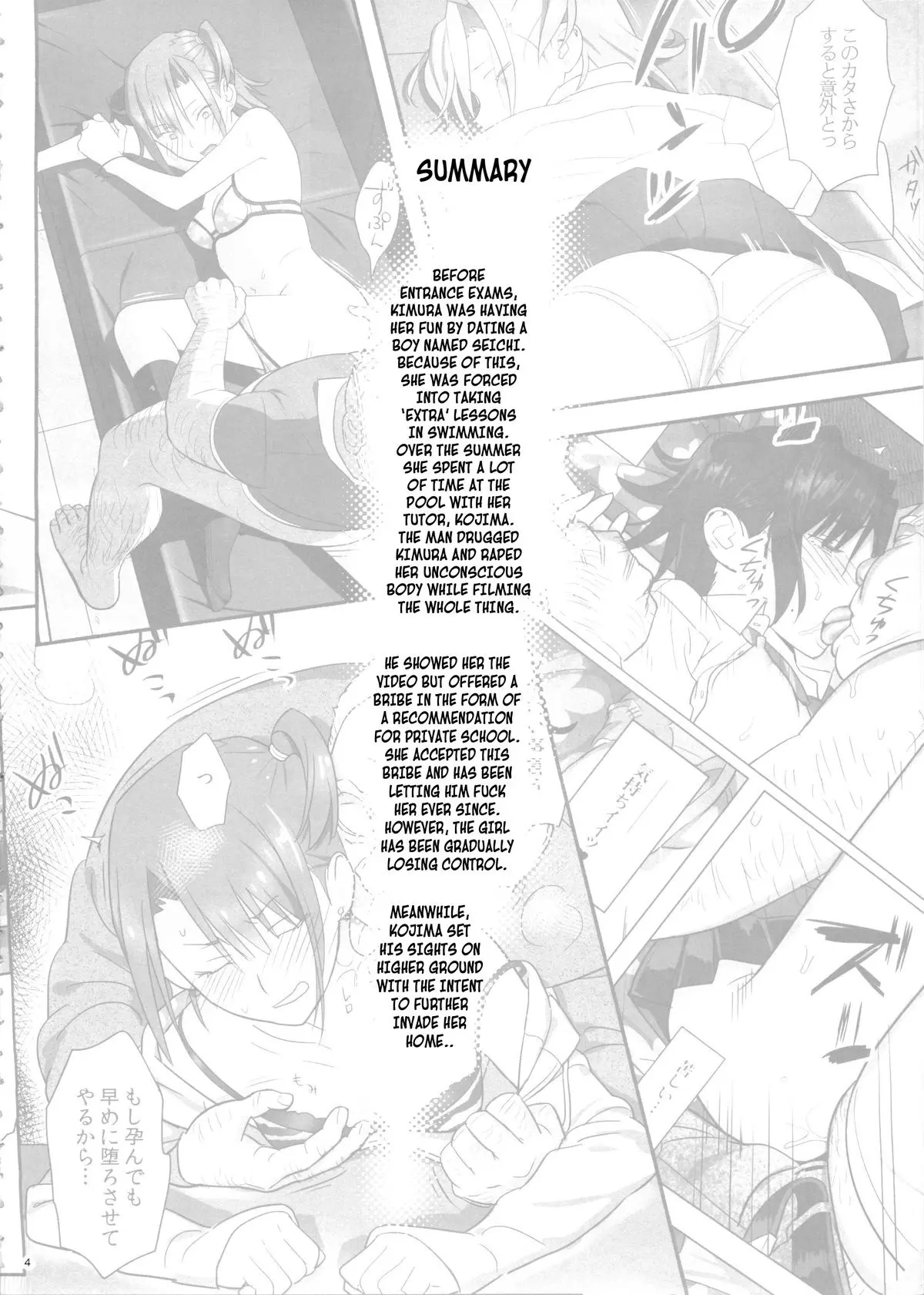 Kaki Hoshuu 5 - Full trang 3