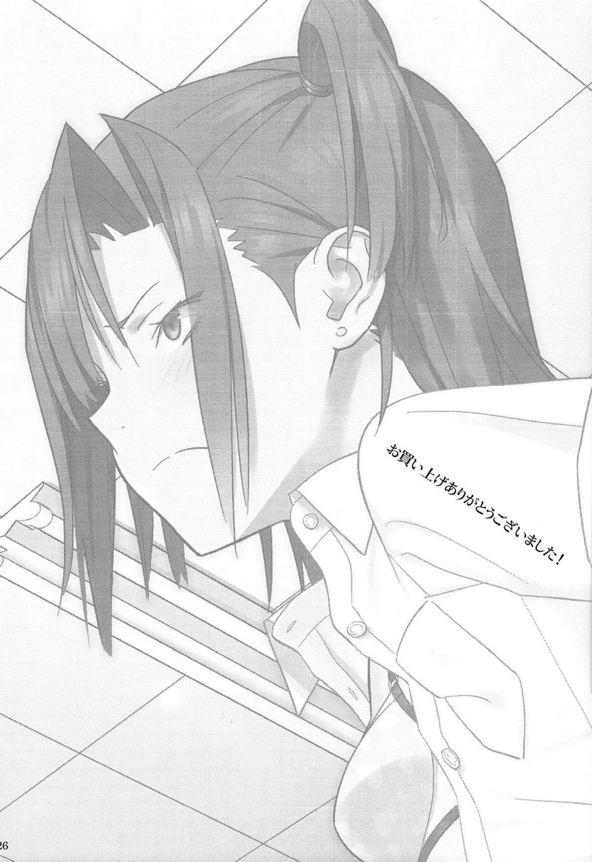 Kaki Hoshuu 2 - Full trang 25