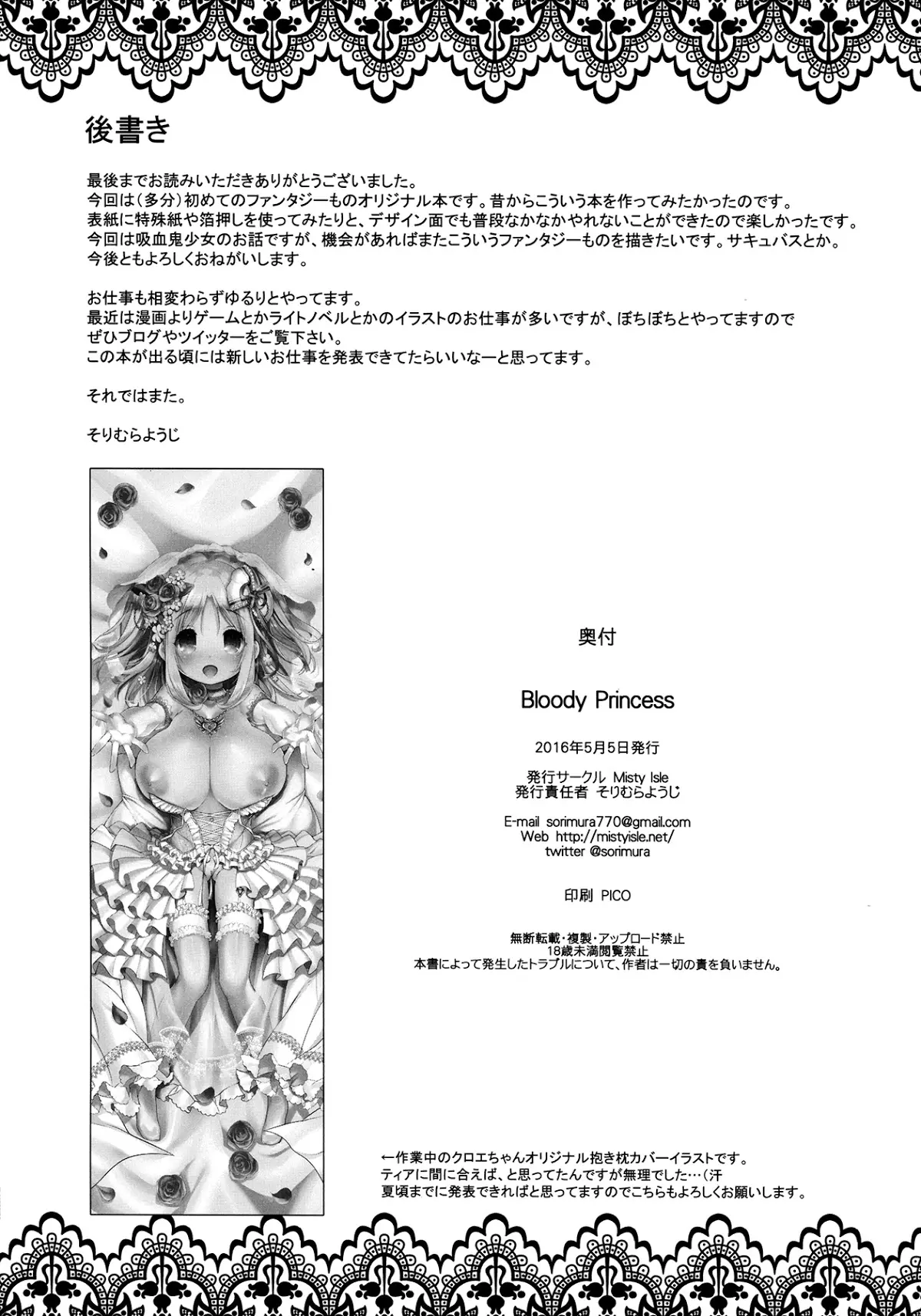 Bloody princess - Full trang 21