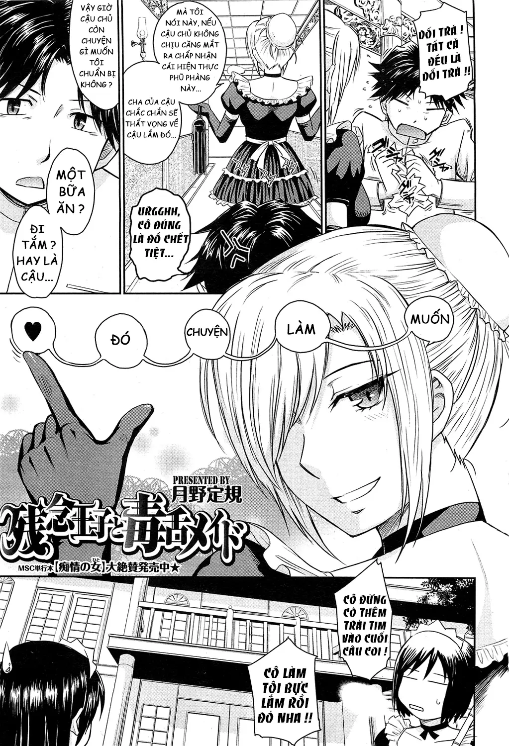 Zannen Ouji to Dokuzetsu Maid | Pathetic Prince & Spiteful Maid Ch. 1-2 - Full trang 3