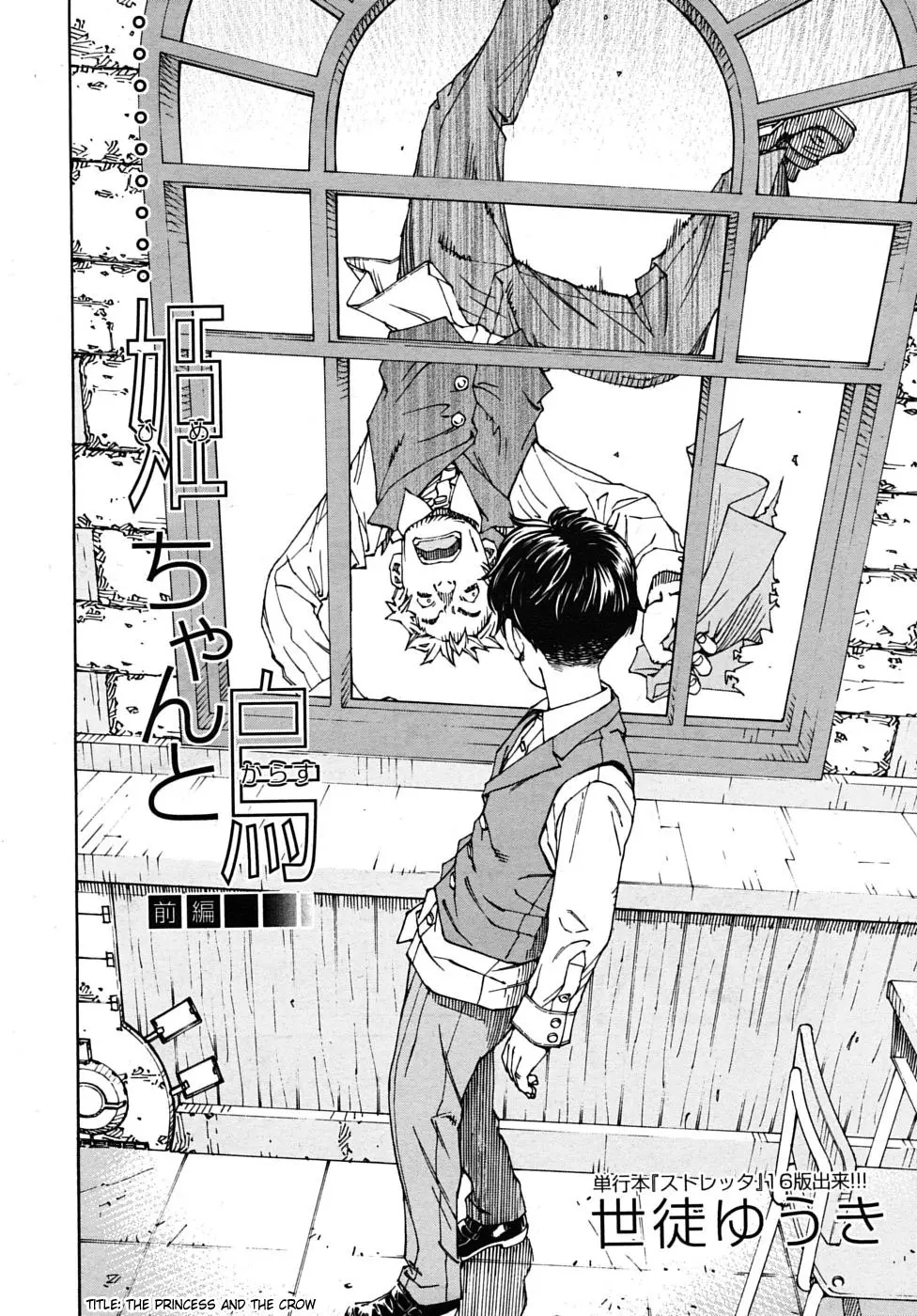 Hime to Karasu | The Princess And The Crow - Full trang 2