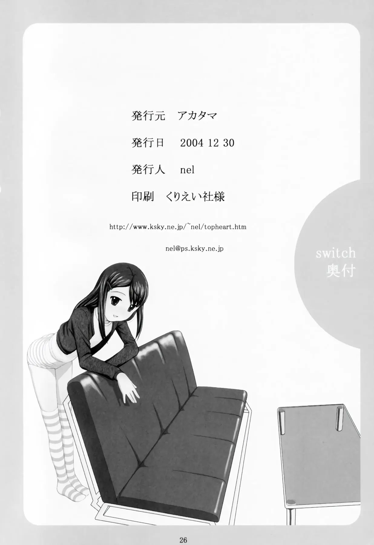 switch - Full trang 25
