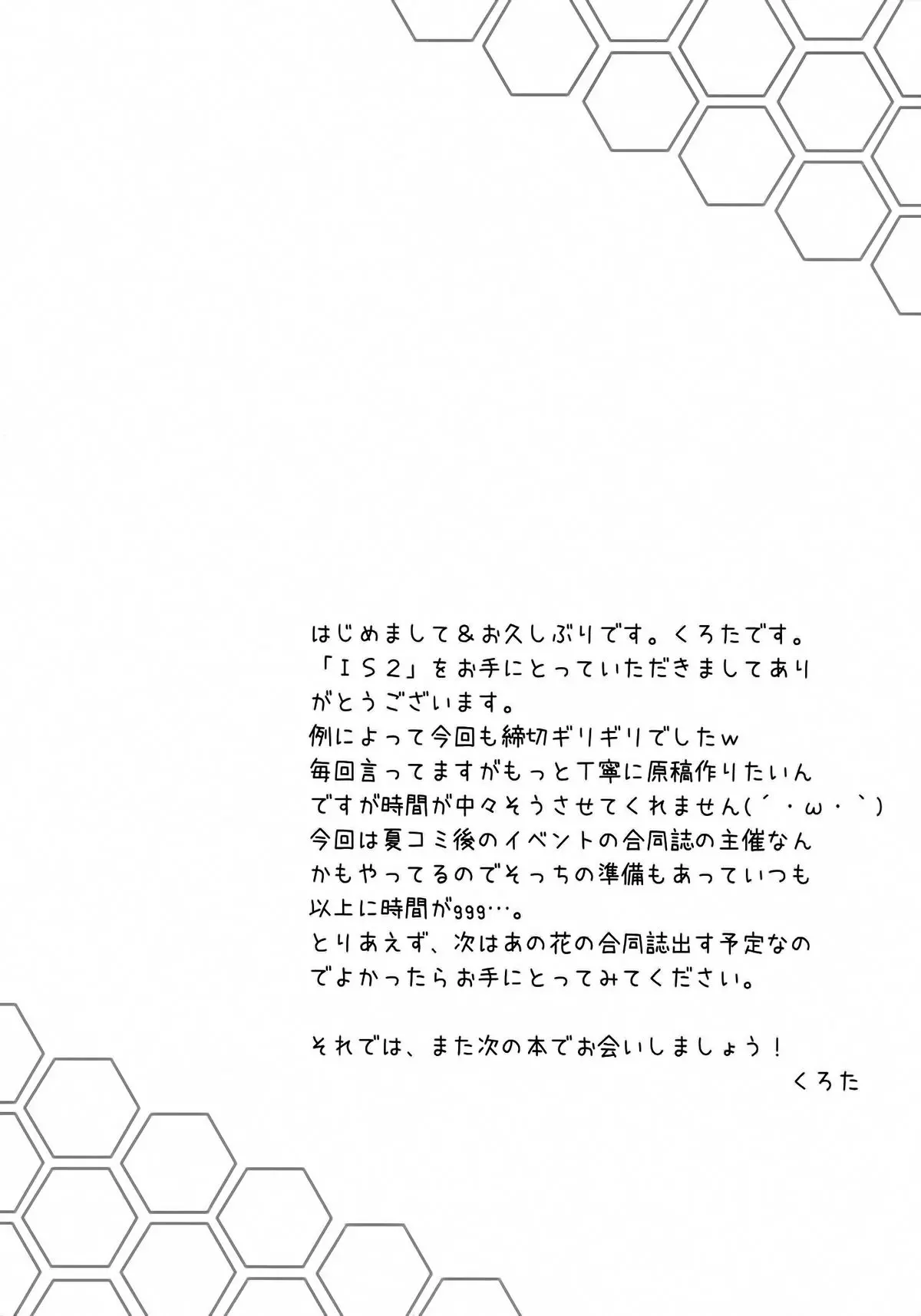 Ichika, Sekinin Torinasai! SECOND | Ichika, You Better Take Responsibility! Second - Full trang 16