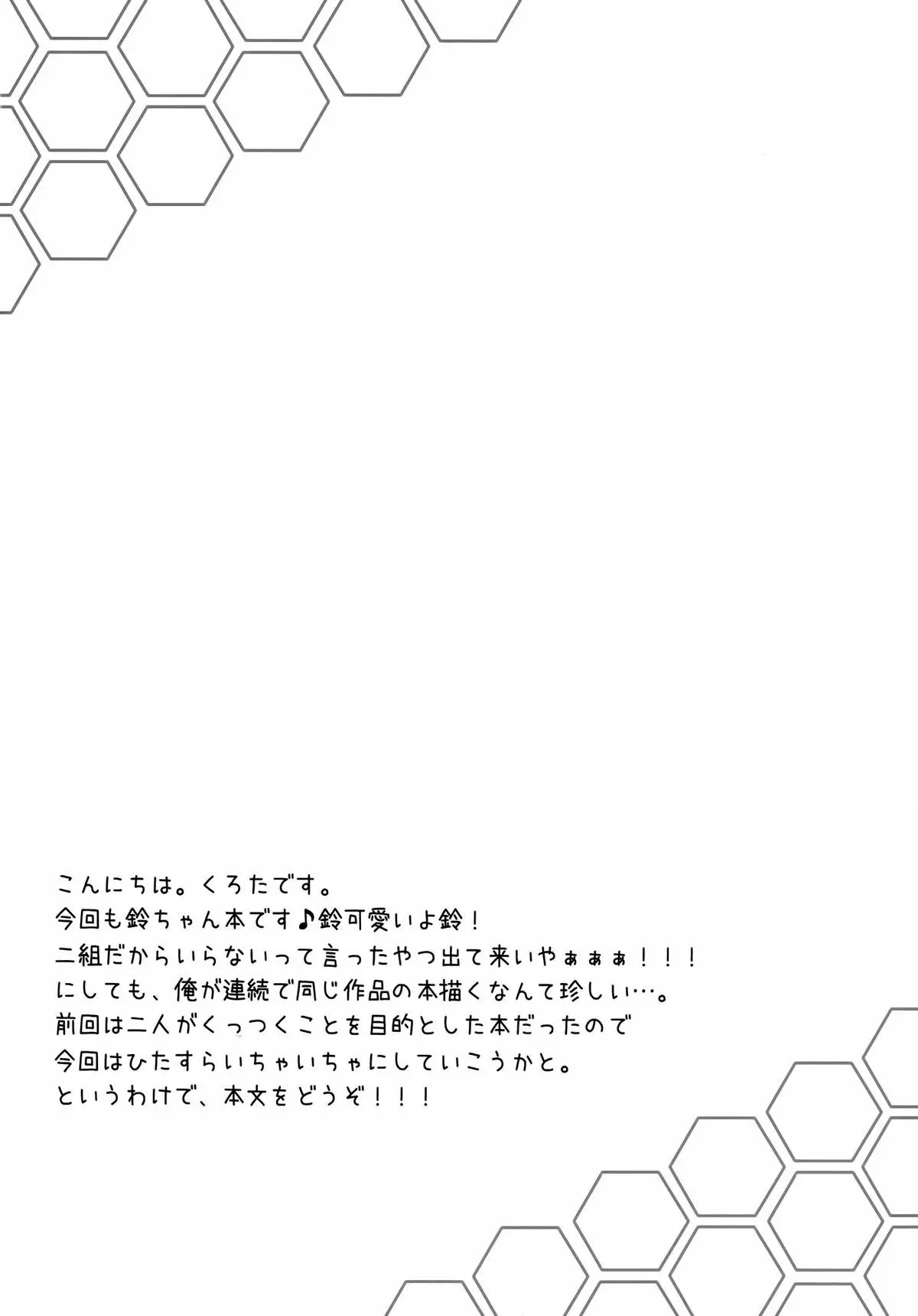 Ichika, Sekinin Torinasai! SECOND | Ichika, You Better Take Responsibility! Second - Full trang 3