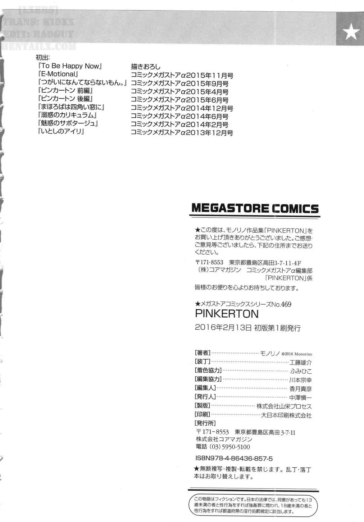 PINKERTON - Full trang 225