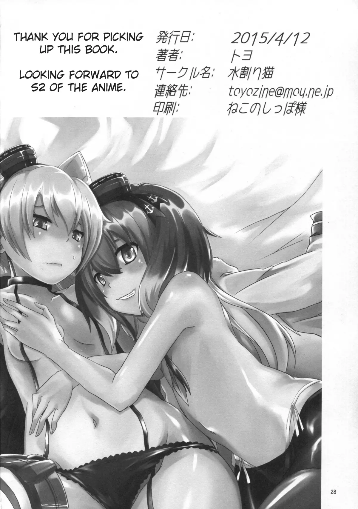 Teitoku wa Dekiru Hentai (Kantai Collection -KanColle-) [Vietnamese Tiếng Việt] [[ DVT ] Mov] - Full trang 29