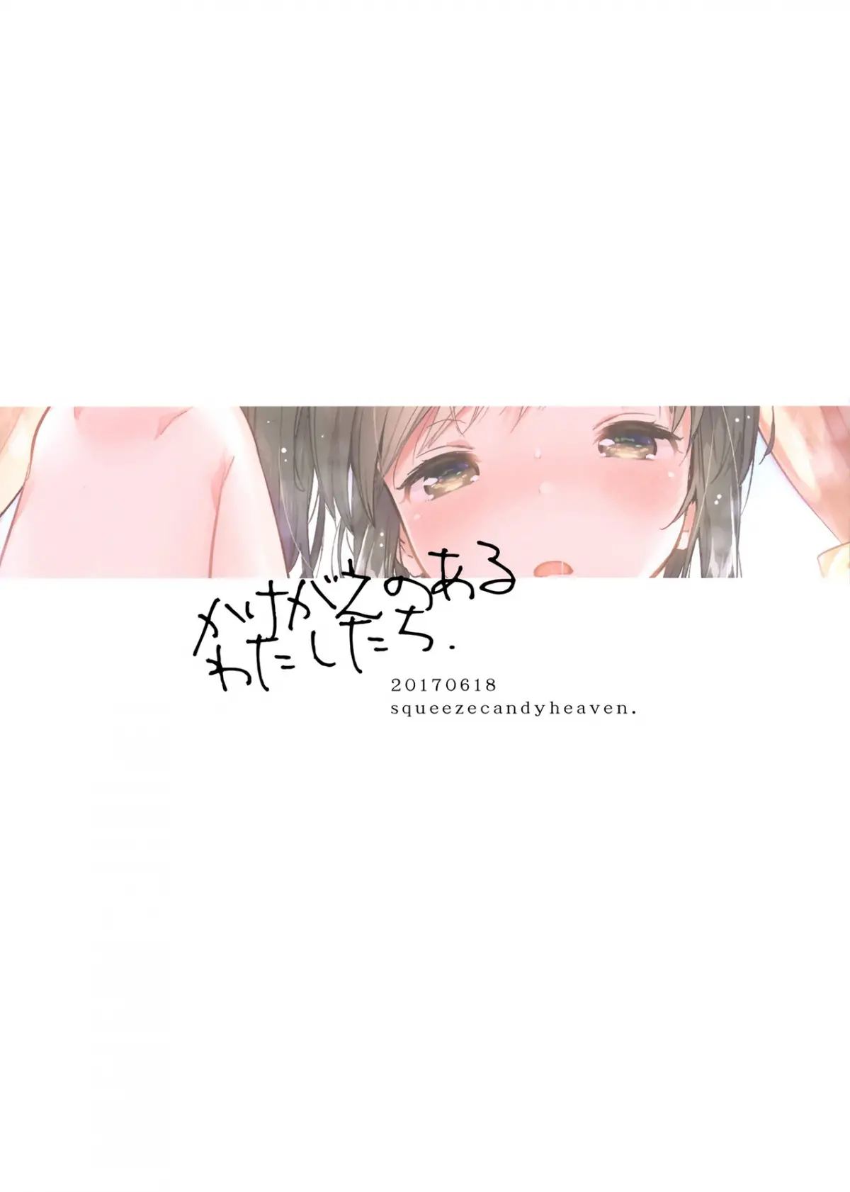 Kakegae no Aru Watashi-tachi | Chúng ta, những người đều có thể thay thế được - Full trang 26